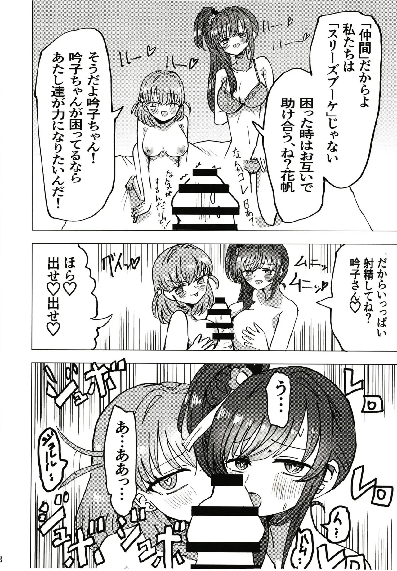 Doushitano~? Ginko chan♡ Tottemo "Gingin" nanodakeredo♡ page 8 full