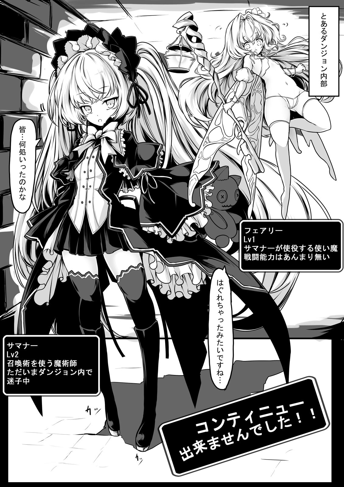 コンティニューできませんでした!! page 2 full