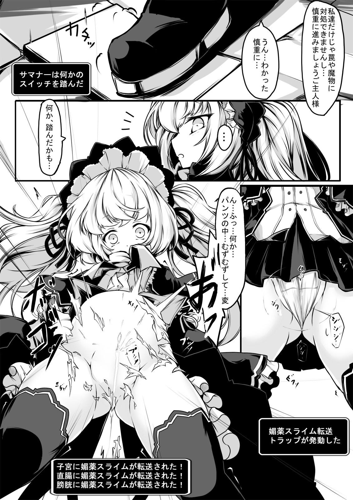 コンティニューできませんでした!! page 3 full