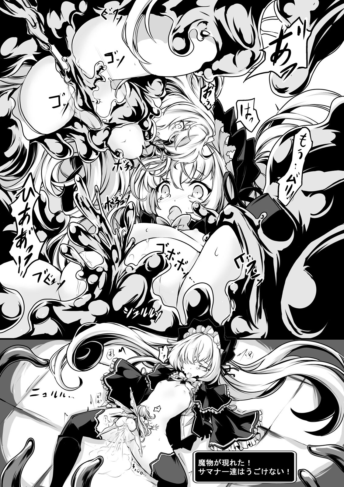 コンティニューできませんでした!! page 7 full