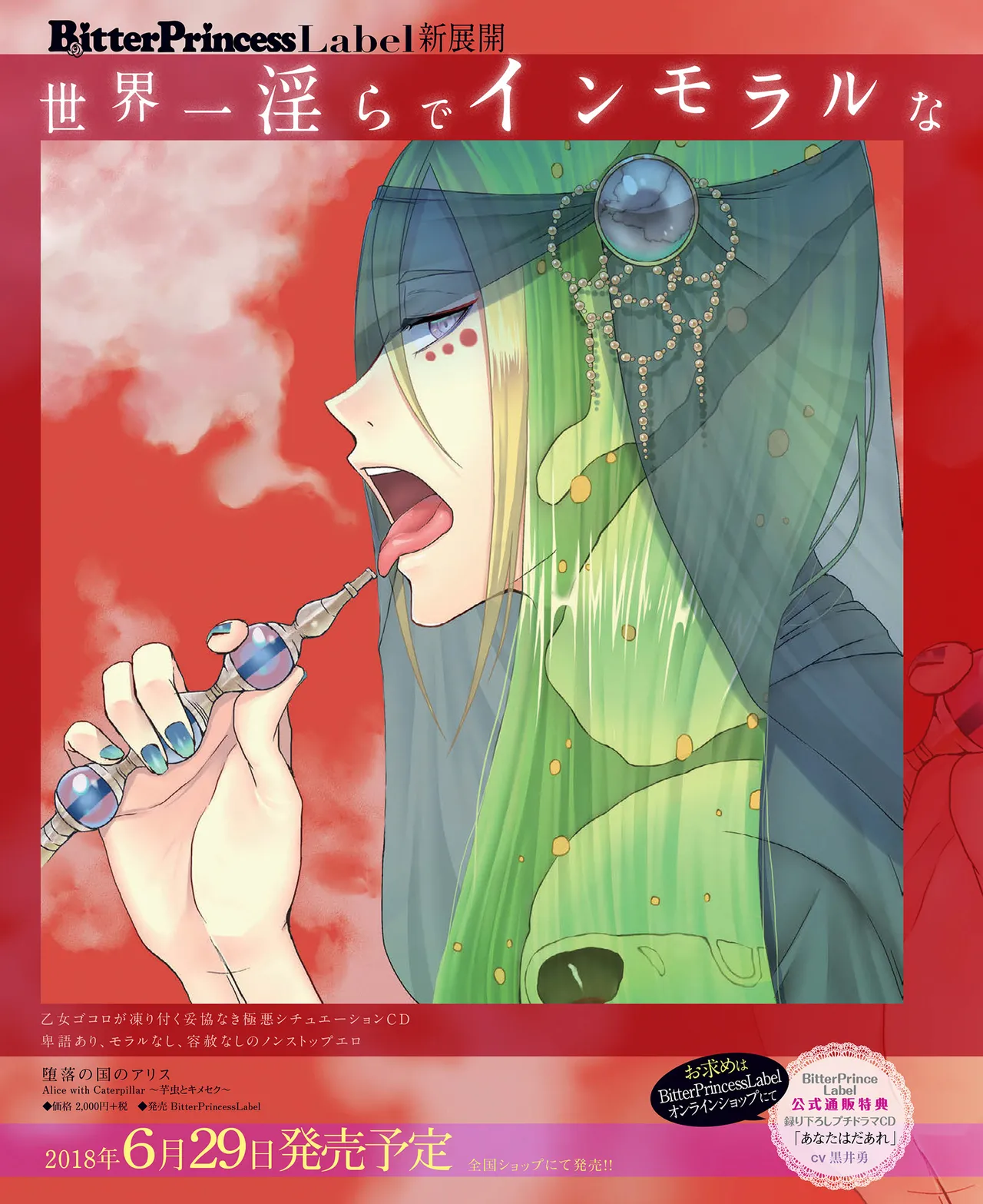 SweetPrincess Vol.24 page 2 full