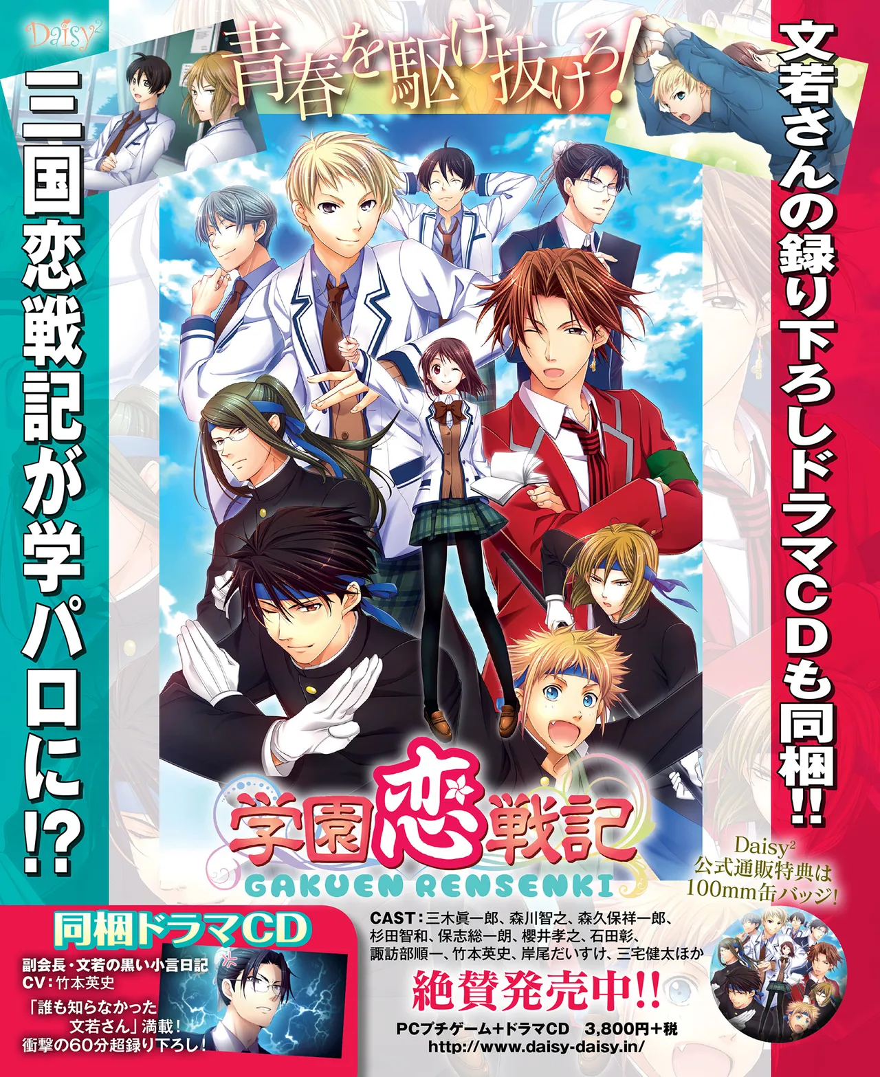 SweetPrincess Vol.24 page 4 full