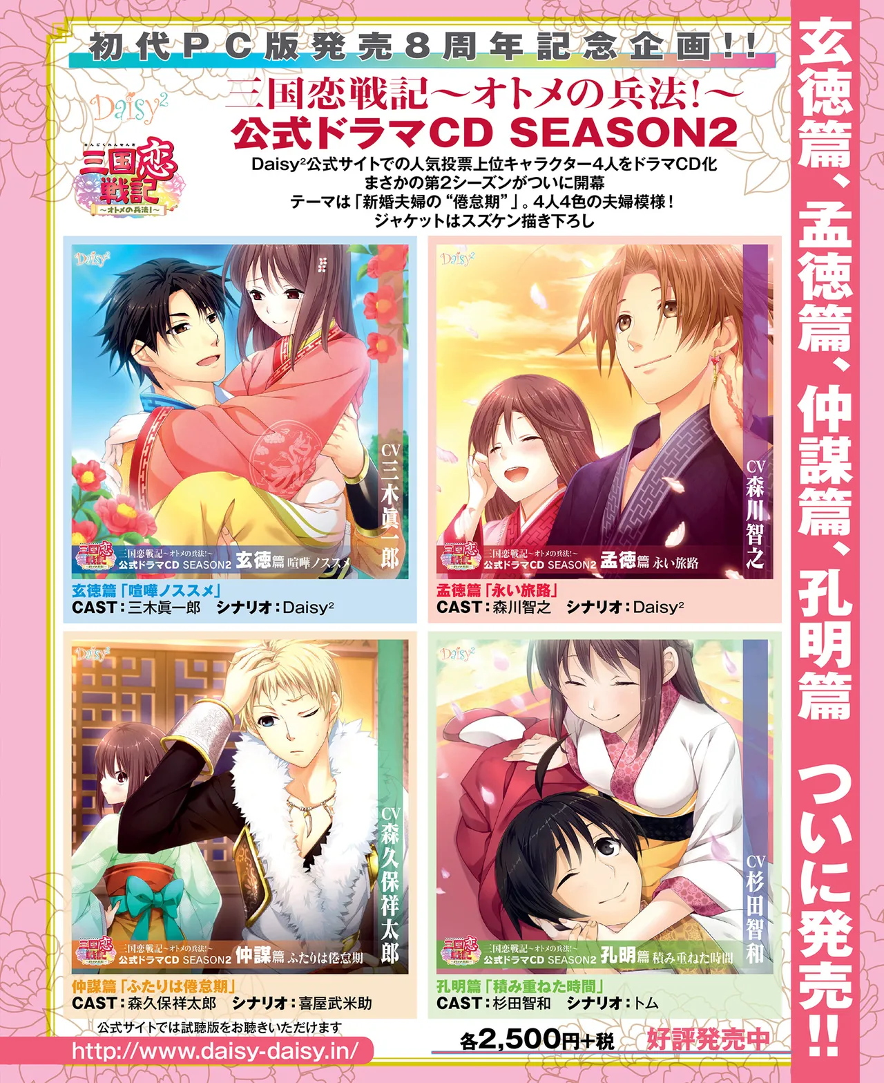 SweetPrincess Vol.24 page 5 full