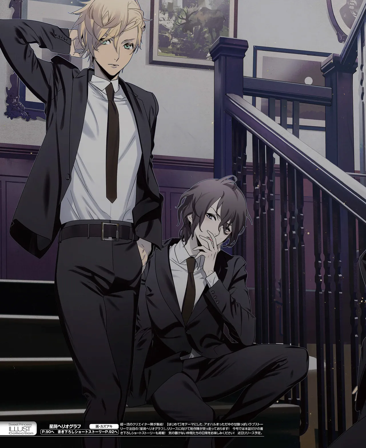 SweetPrincess Vol.24 page 9 full