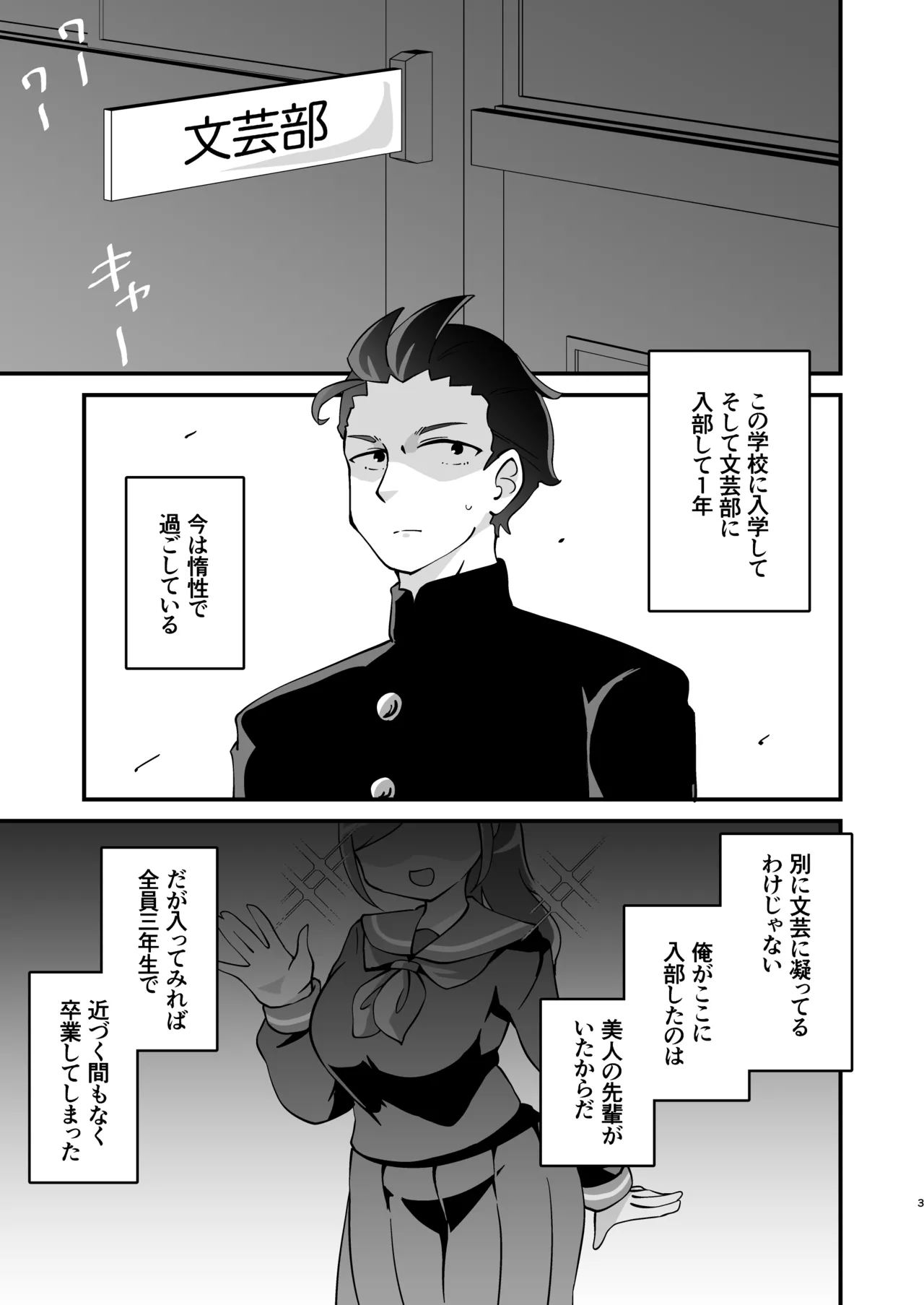 Mocchiri de Muttsuri na Oohara-san page 4 full