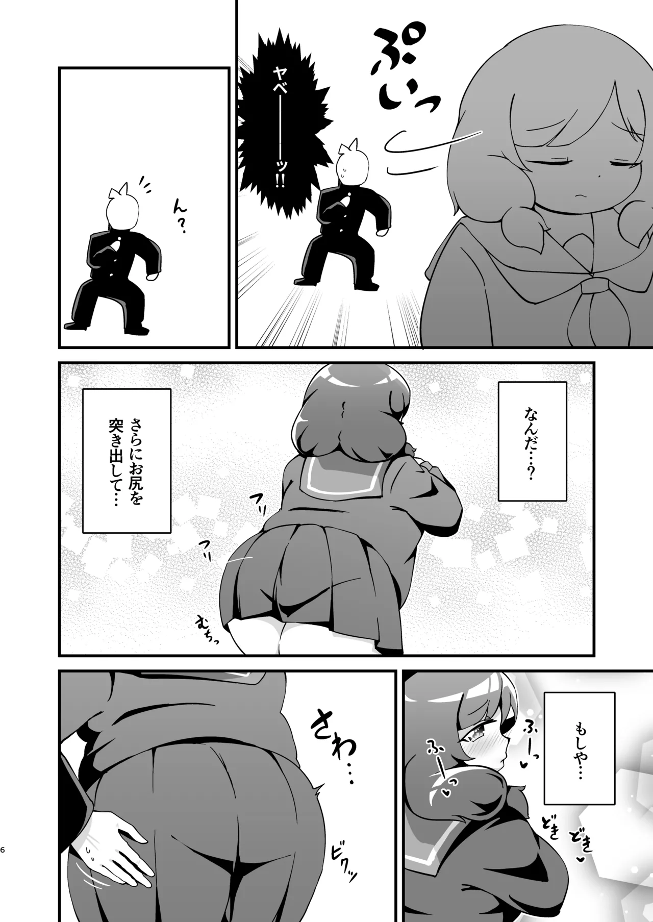 Mocchiri de Muttsuri na Oohara-san page 7 full