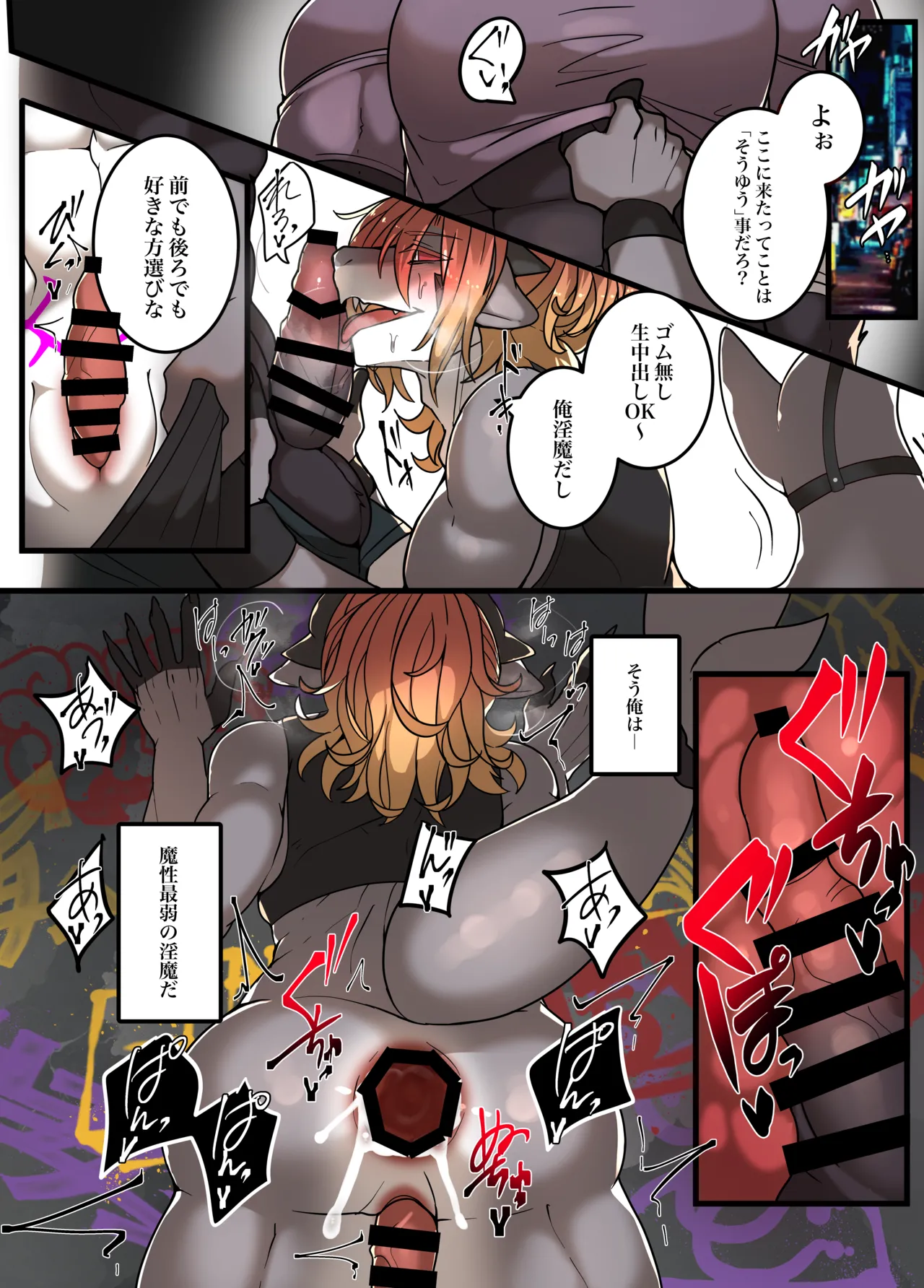 Girl eats Boy page 2 full