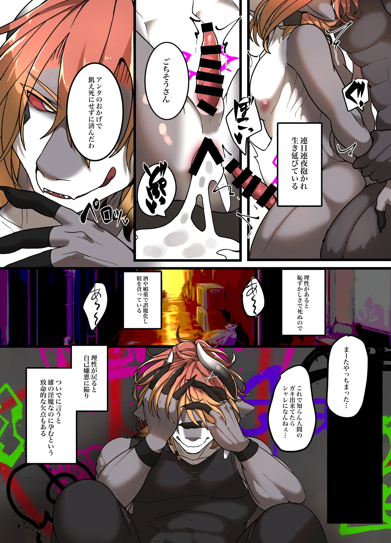 Girl eats Boy page 3 full