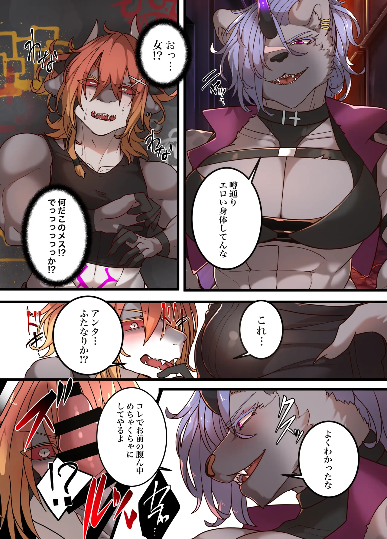 Girl eats Boy page 5 full