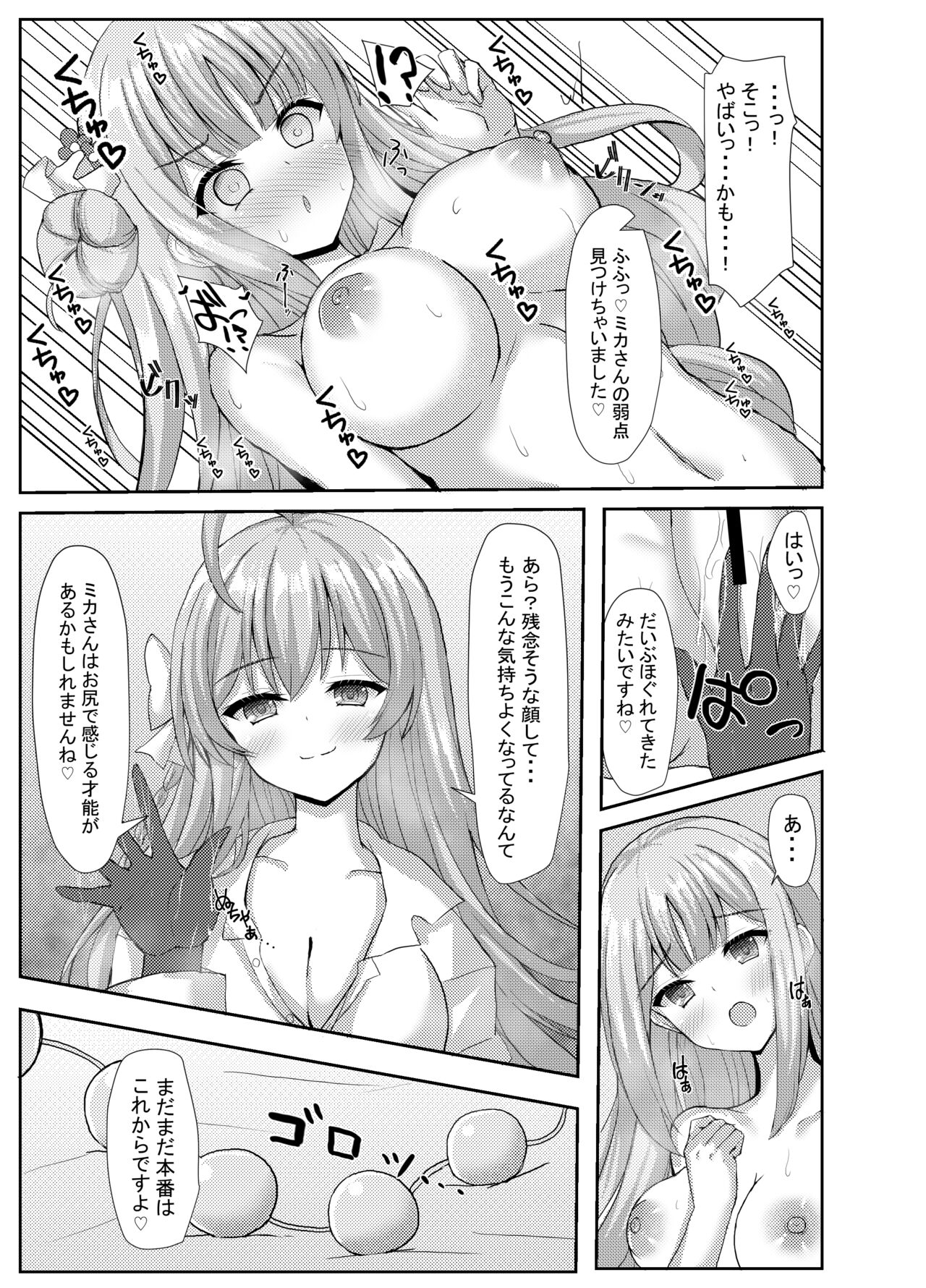 Kimagure Ohime-sama no Ecchi na Touban Nisshi 2 Wtih Urawa Hanako page 10 full