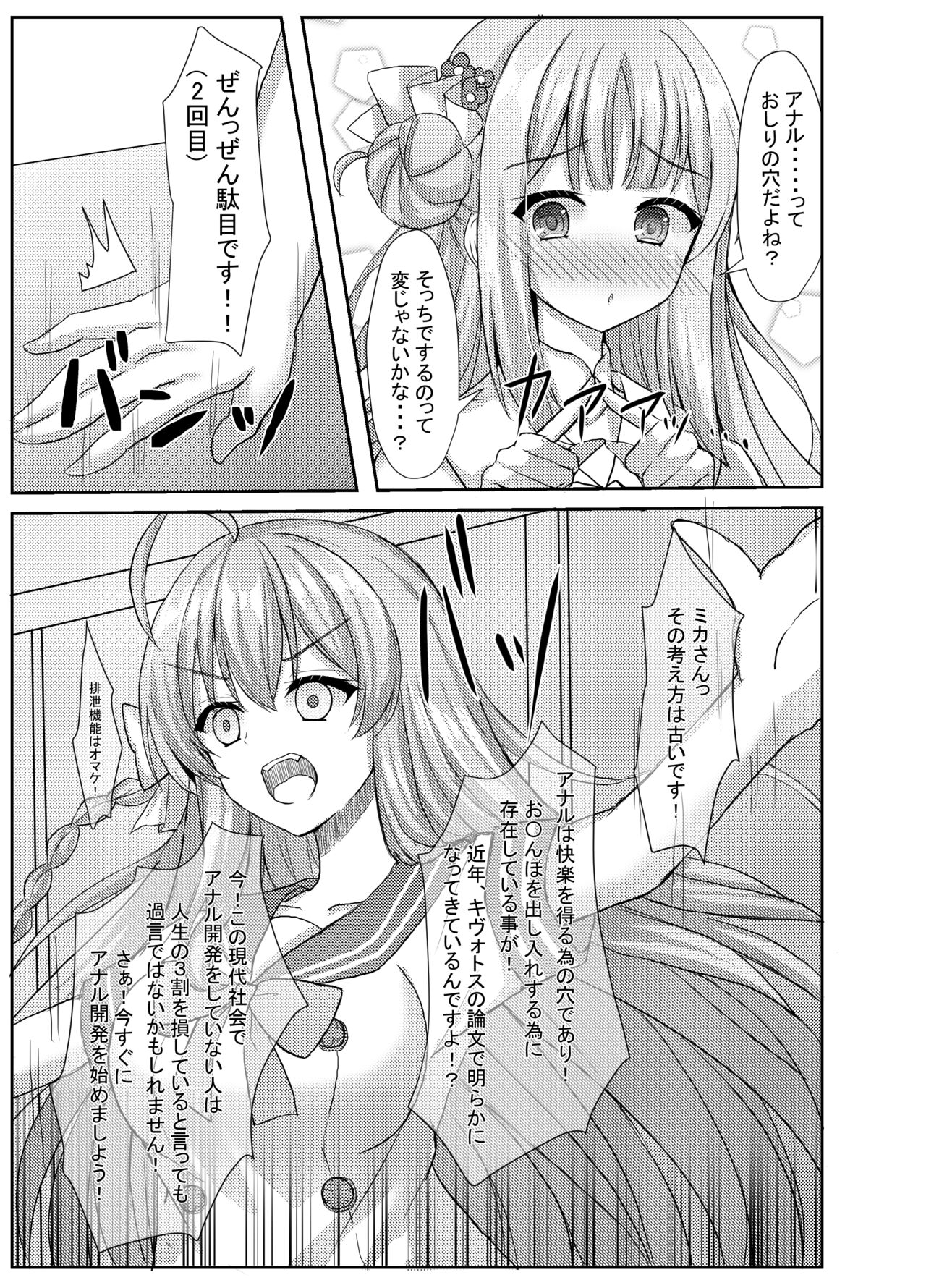 Kimagure Ohime-sama no Ecchi na Touban Nisshi 2 Wtih Urawa Hanako page 6 full