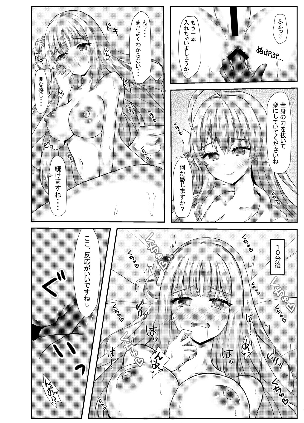 Kimagure Ohime-sama no Ecchi na Touban Nisshi 2 Wtih Urawa Hanako page 9 full