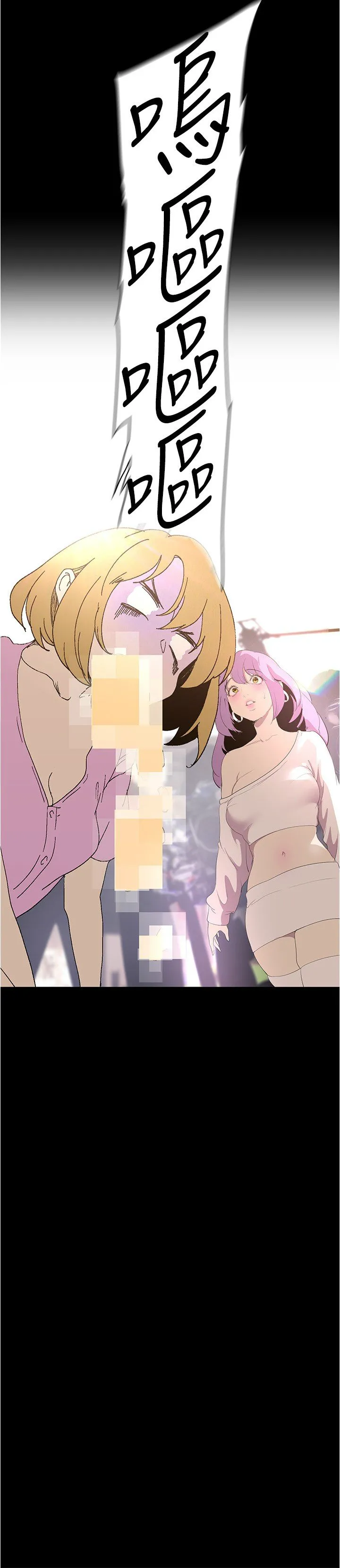 美丽新世界/A Wonderful New World 193-262 page 4 full