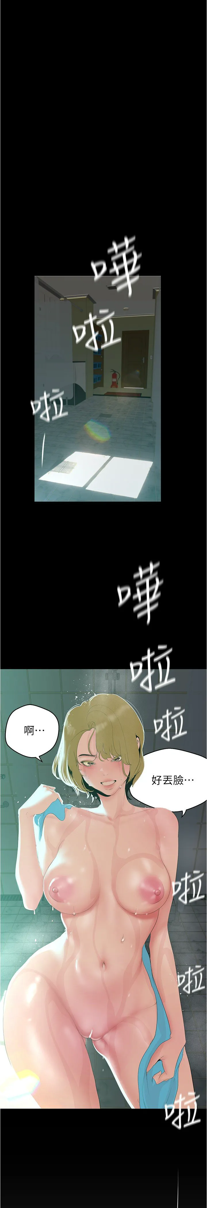 美丽新世界/A Wonderful New World 193-262 page 5 full