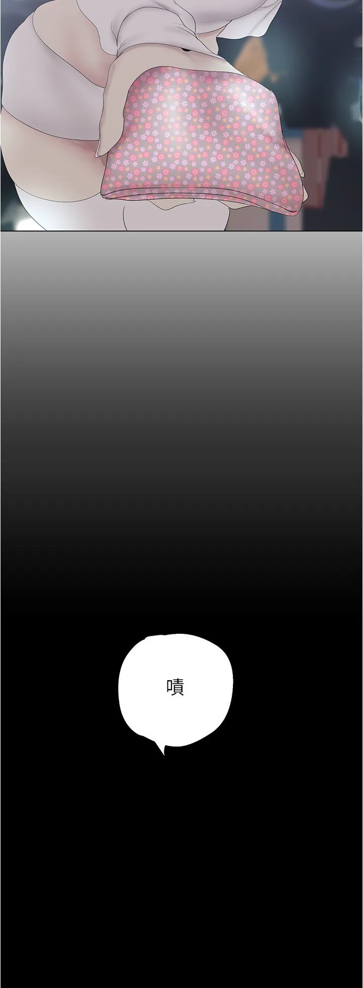 美丽新世界/A Wonderful New World 193-262 page 8 full