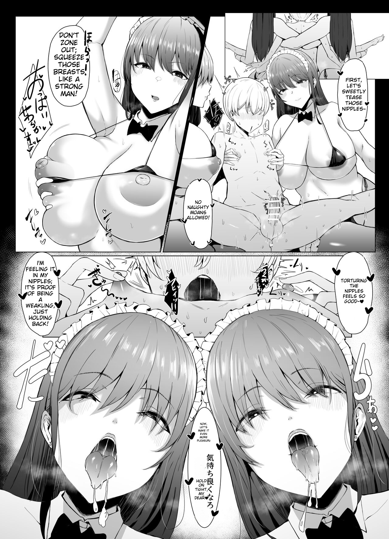 Koushinchou Futago Maid no Ochinpo Lesson page 3 full