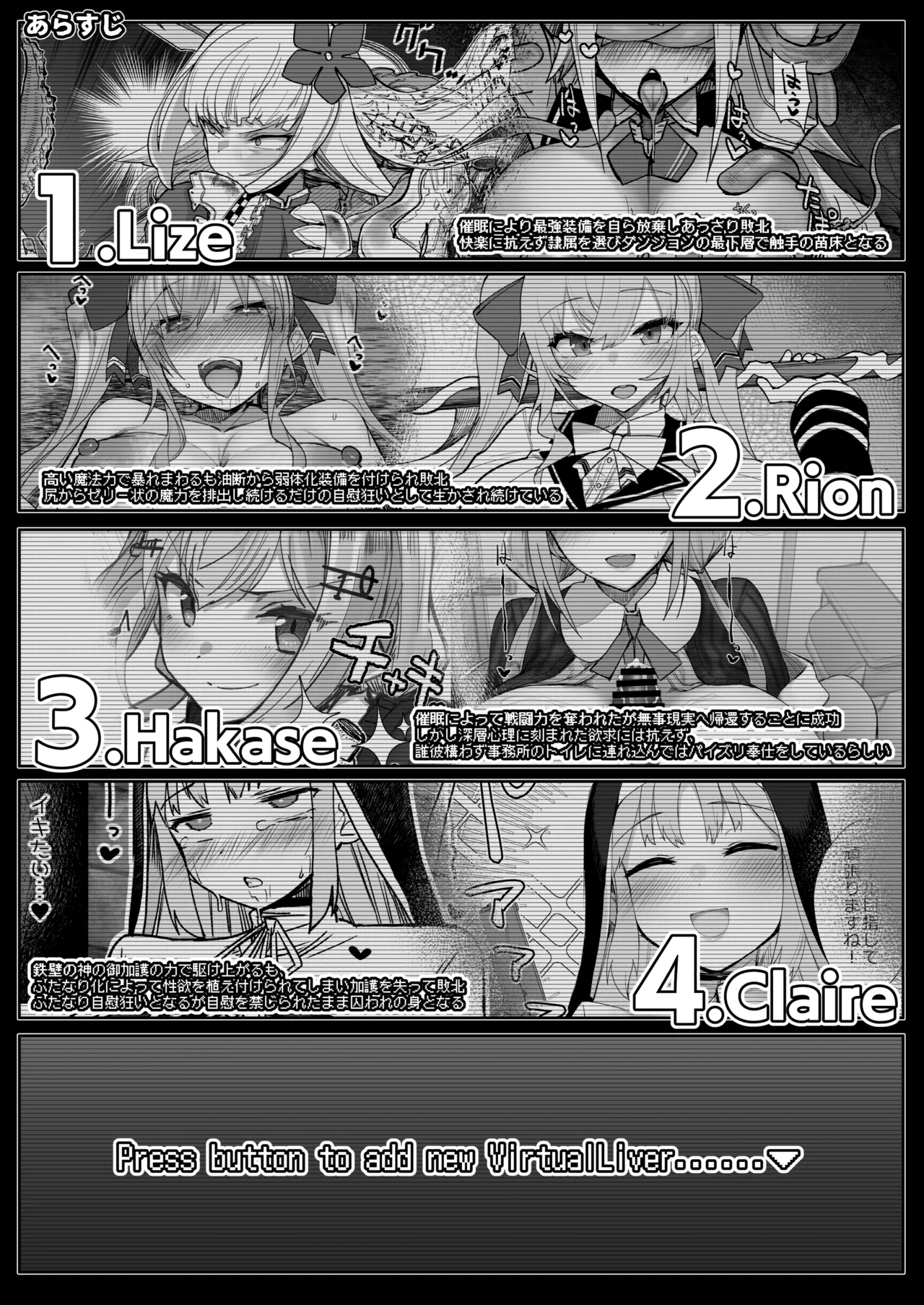 にじエロトラップダンジョン部5 page 4 full