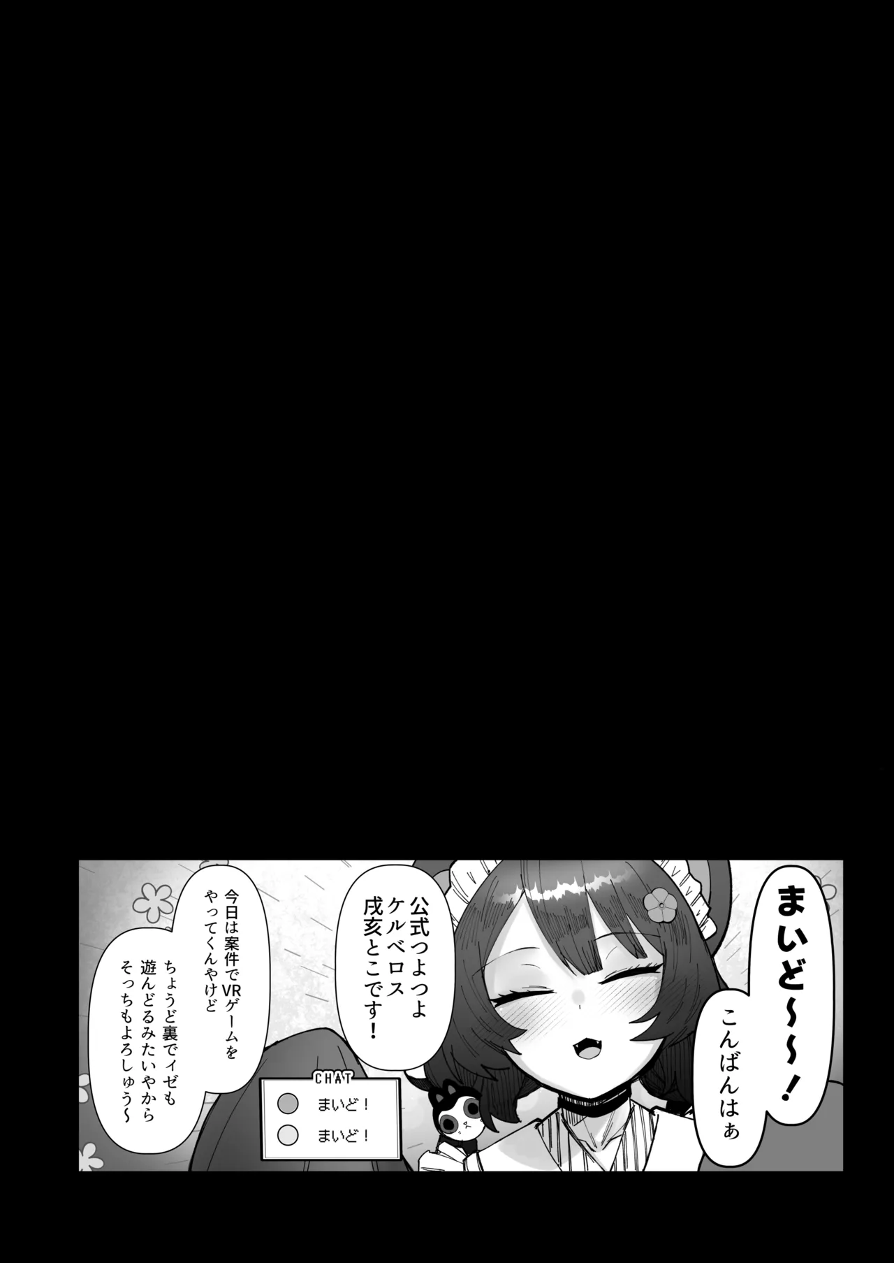 にじエロトラップダンジョン部5 page 5 full