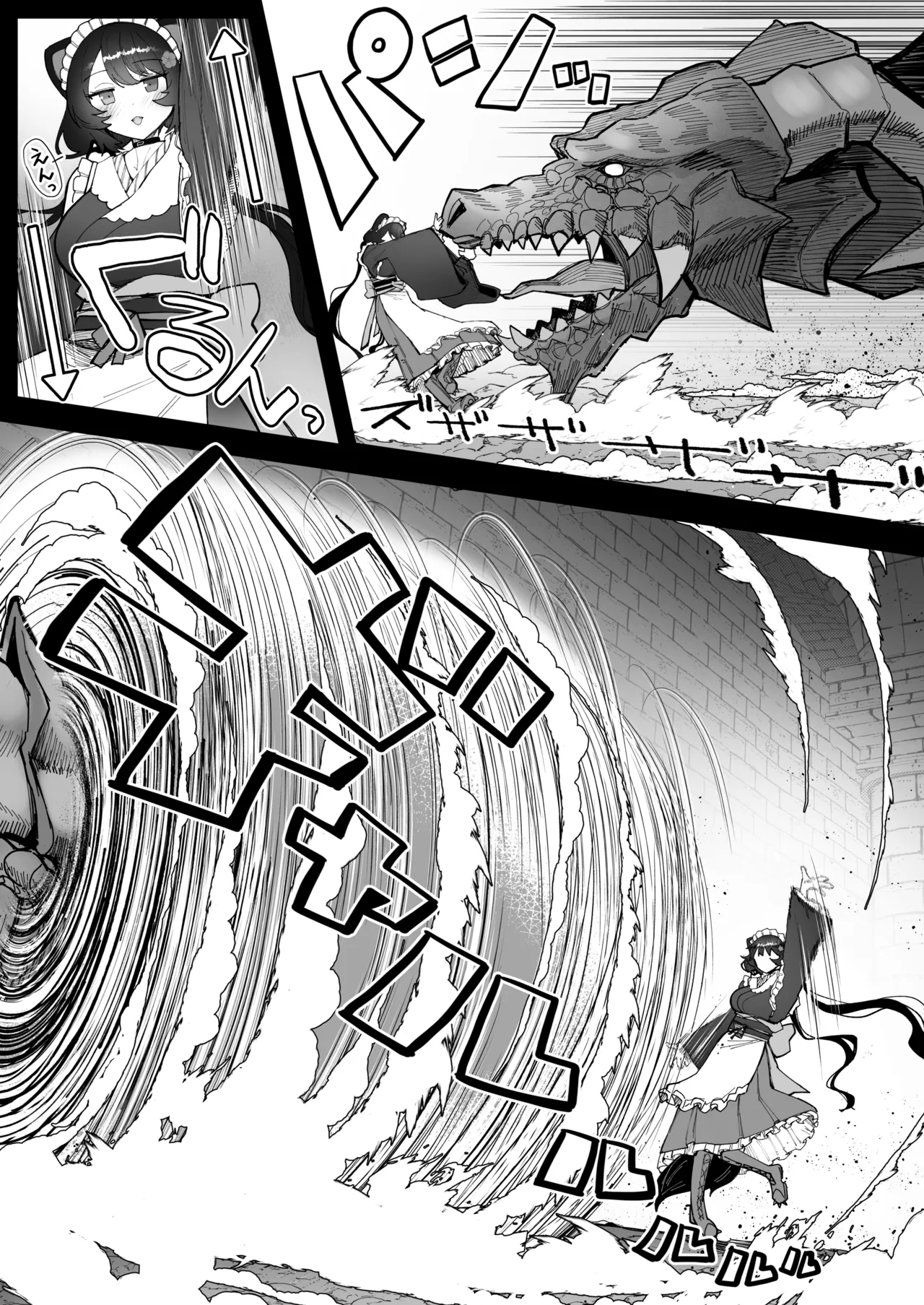 にじエロトラップダンジョン部5 page 8 full