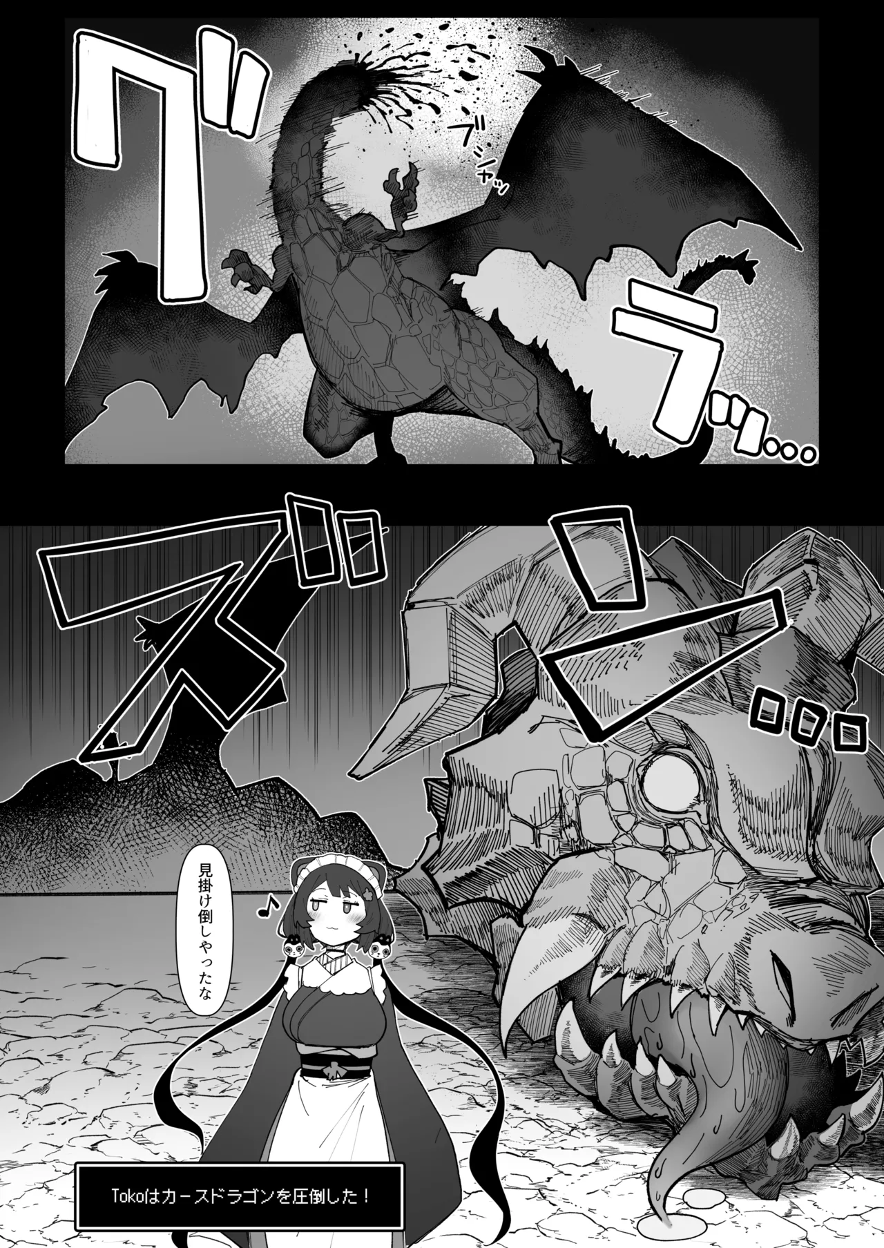 にじエロトラップダンジョン部5 page 9 full