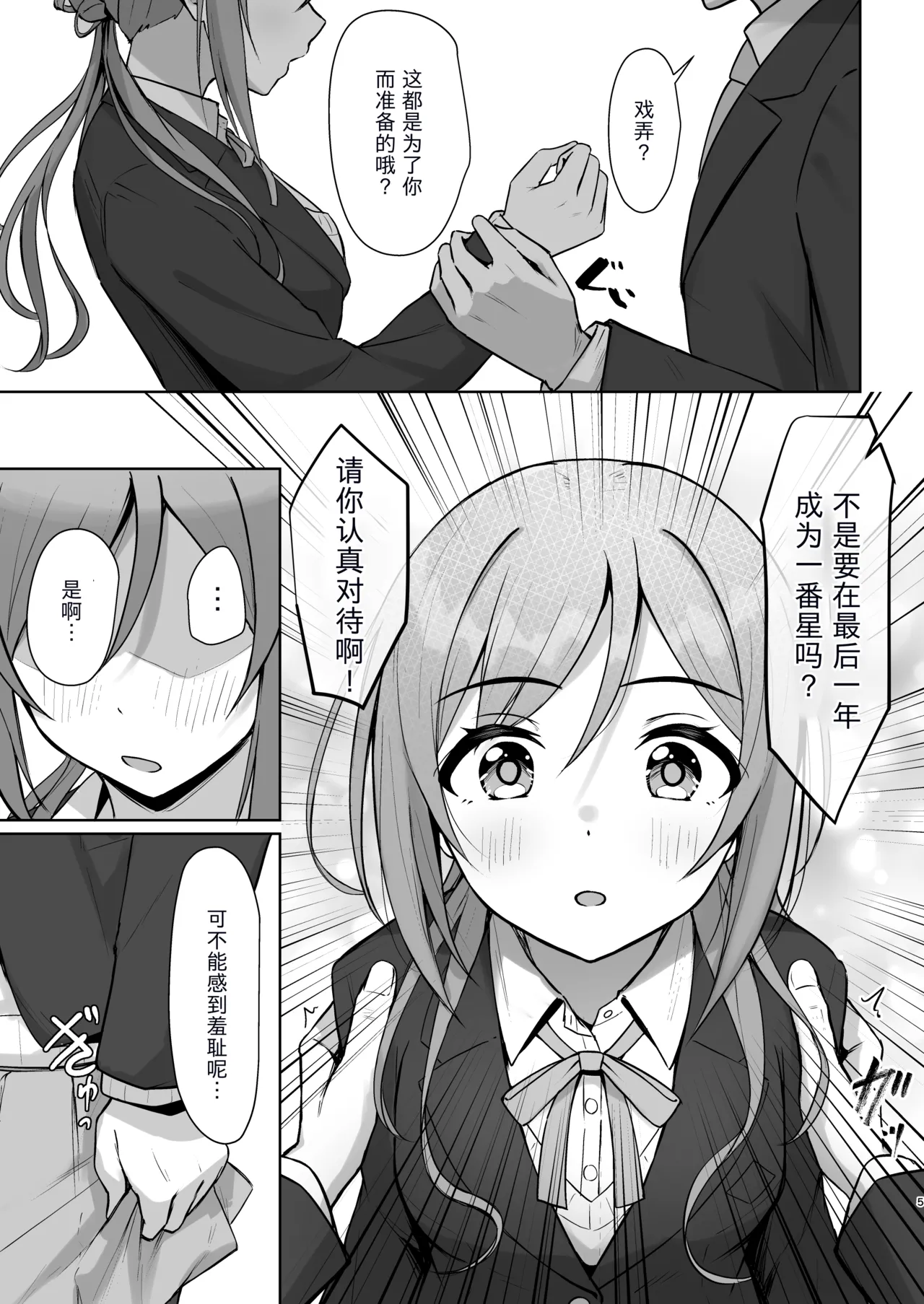 Mistake Onee-chan - Mistake my sister. | 犯错的姐姐 page 4 full