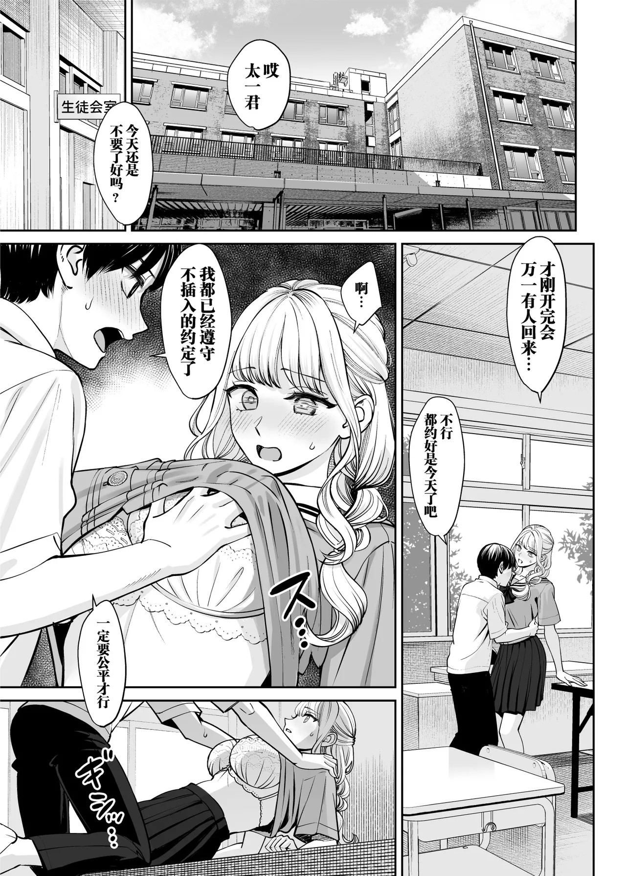 Kyoudai Igai ni Nareta nara page 2 full