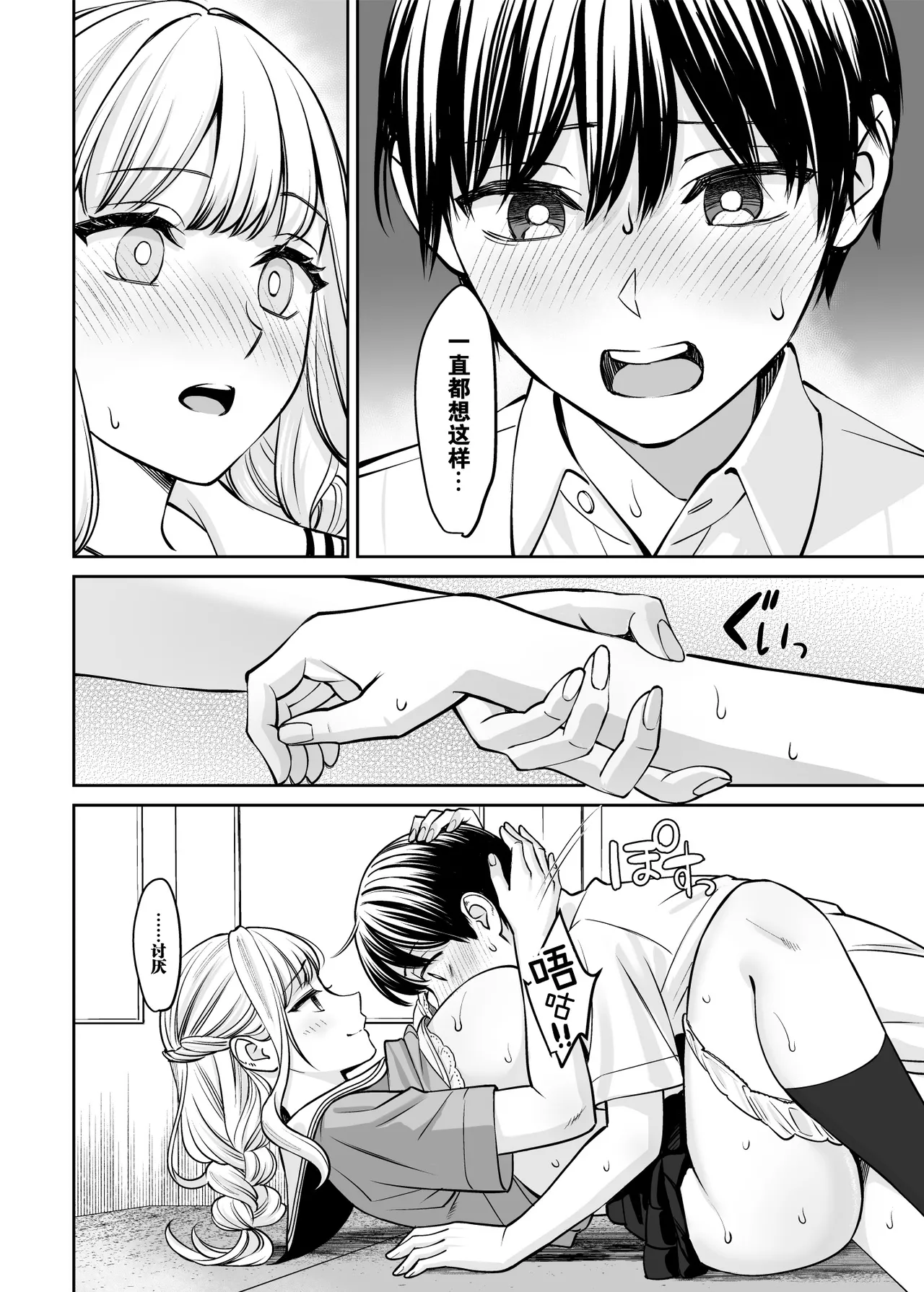 Kyoudai Igai ni Nareta nara page 9 full