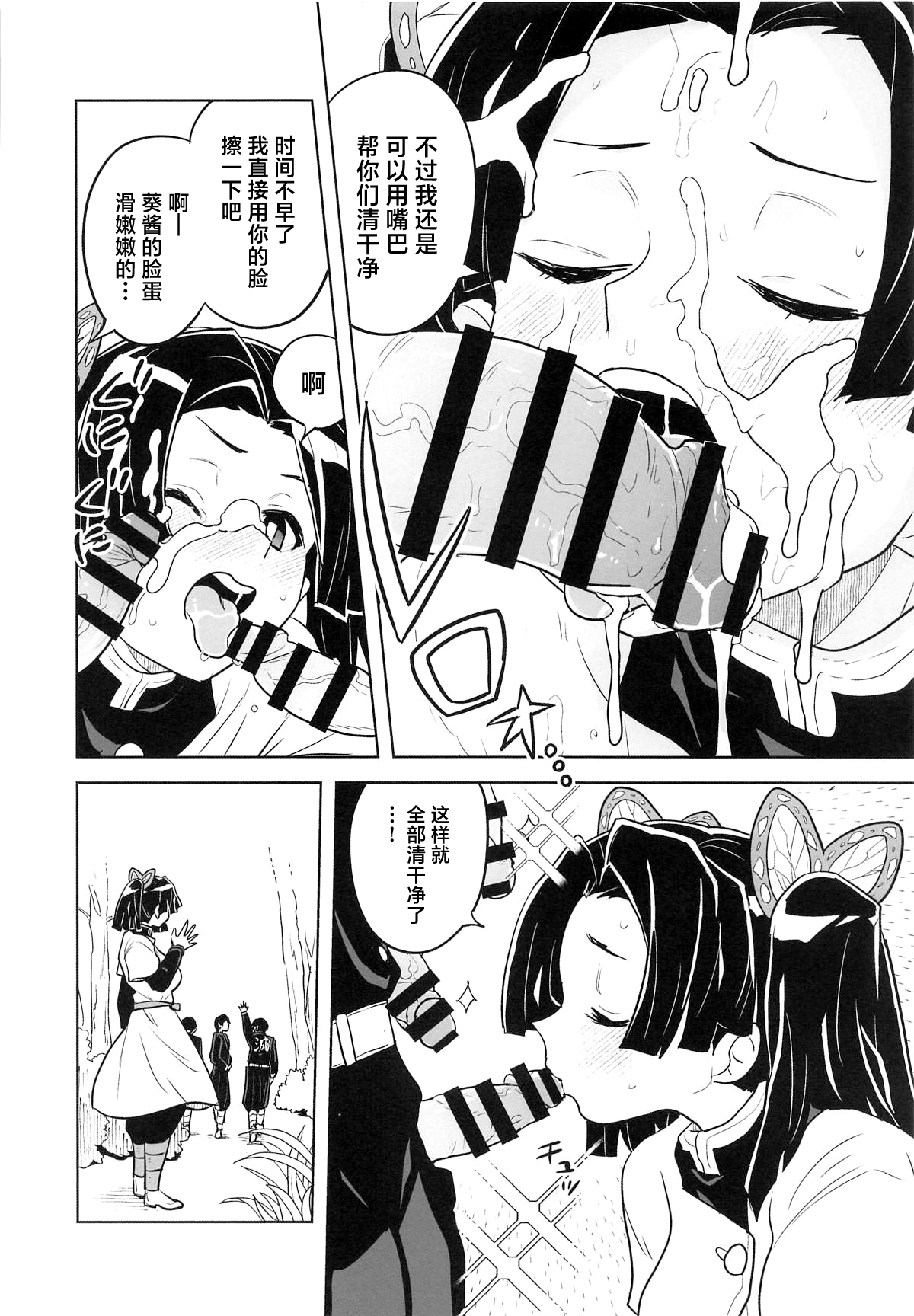 Mata Onegaishimasu Aoi-chan Itsumo no Atatakai Kango o... page 5 full