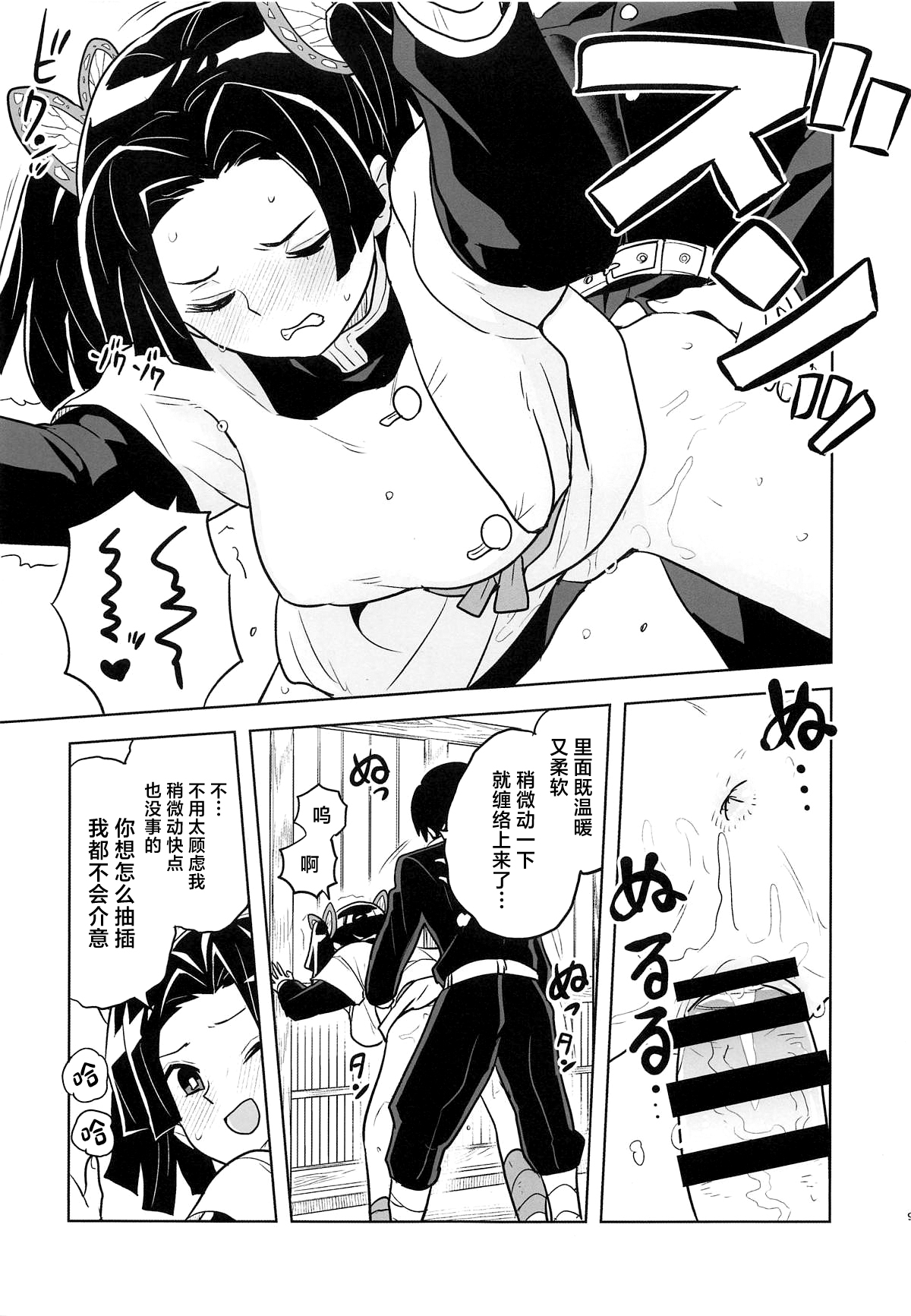 Mata Onegaishimasu Aoi-chan Itsumo no Atatakai Kango o... page 8 full