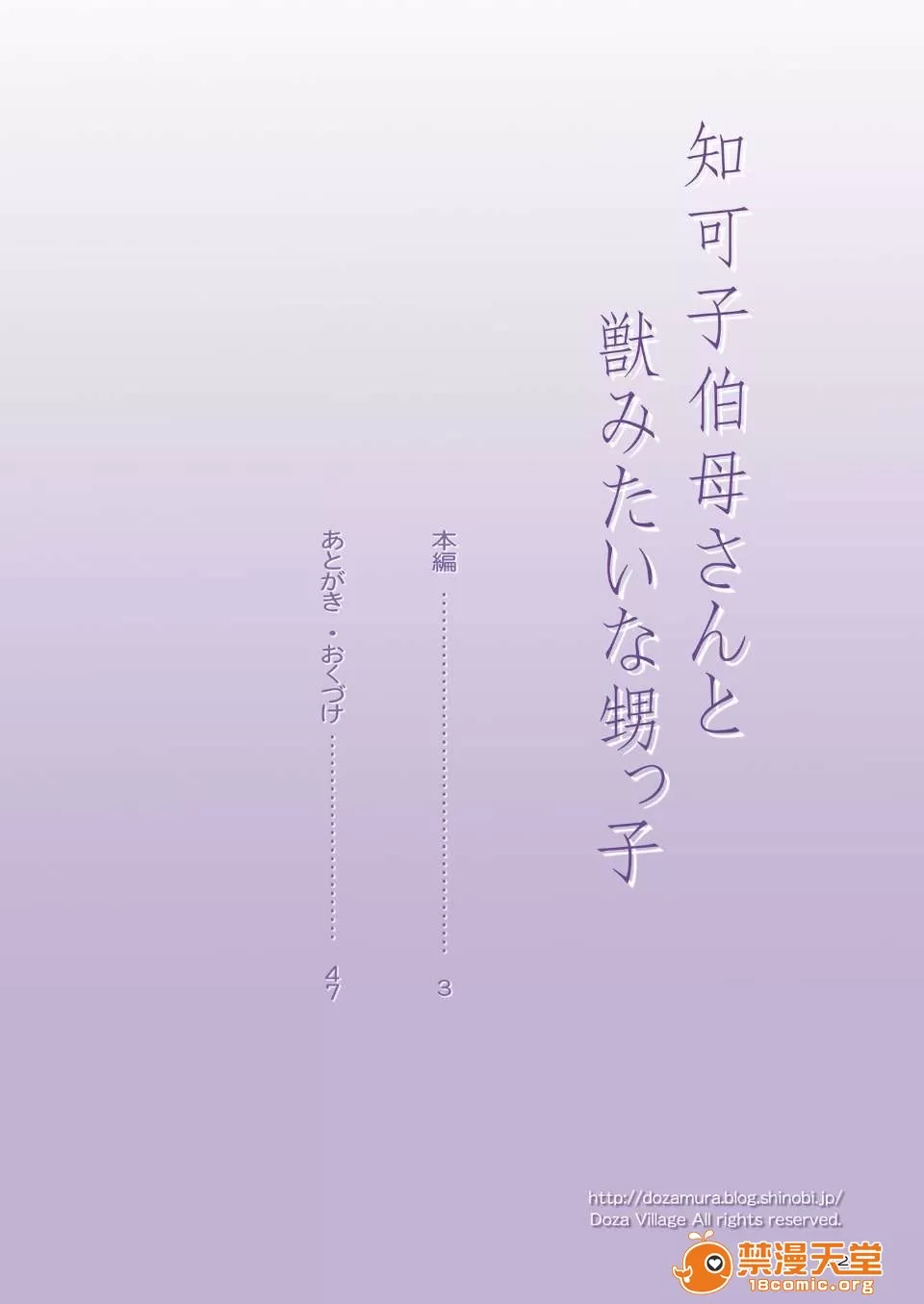 知可子伯母 page 2 full