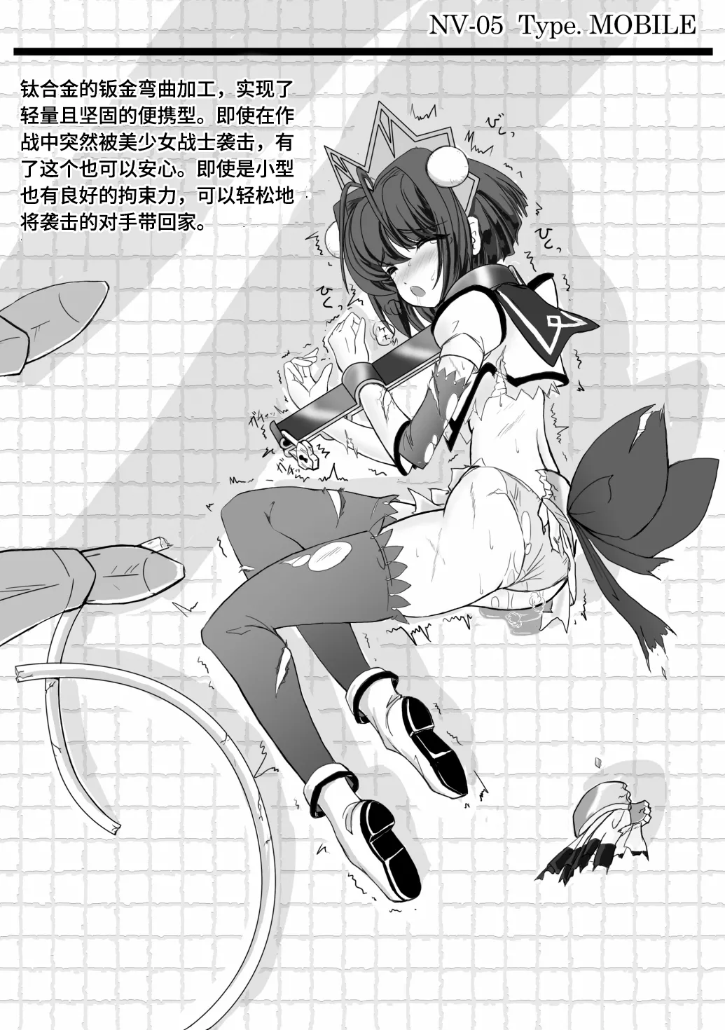 Monthly Restraint News Neck-Violin Special Issue  | 月刊拘束通信Neck-Violin特集号 page 8 full