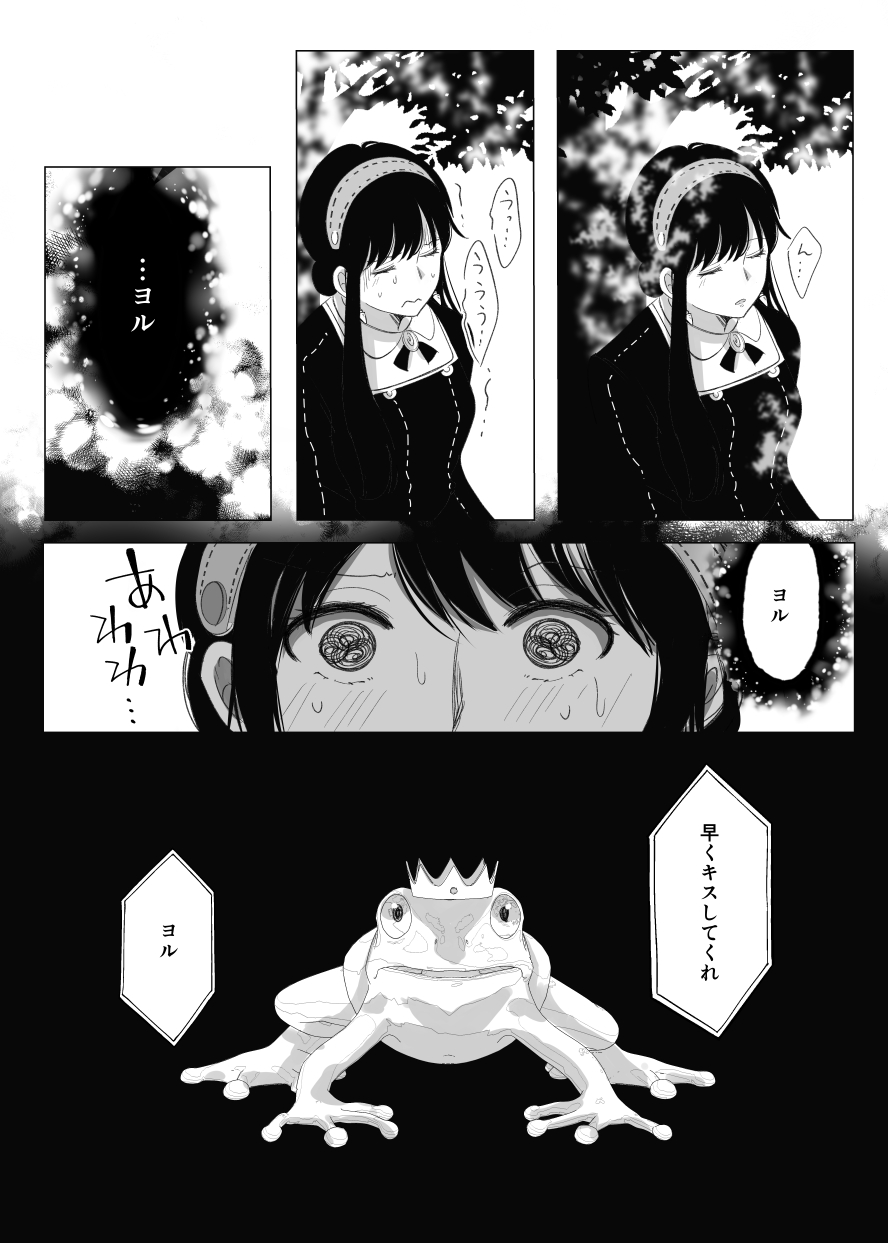 夢からさめても【WEB再録】 page 6 full