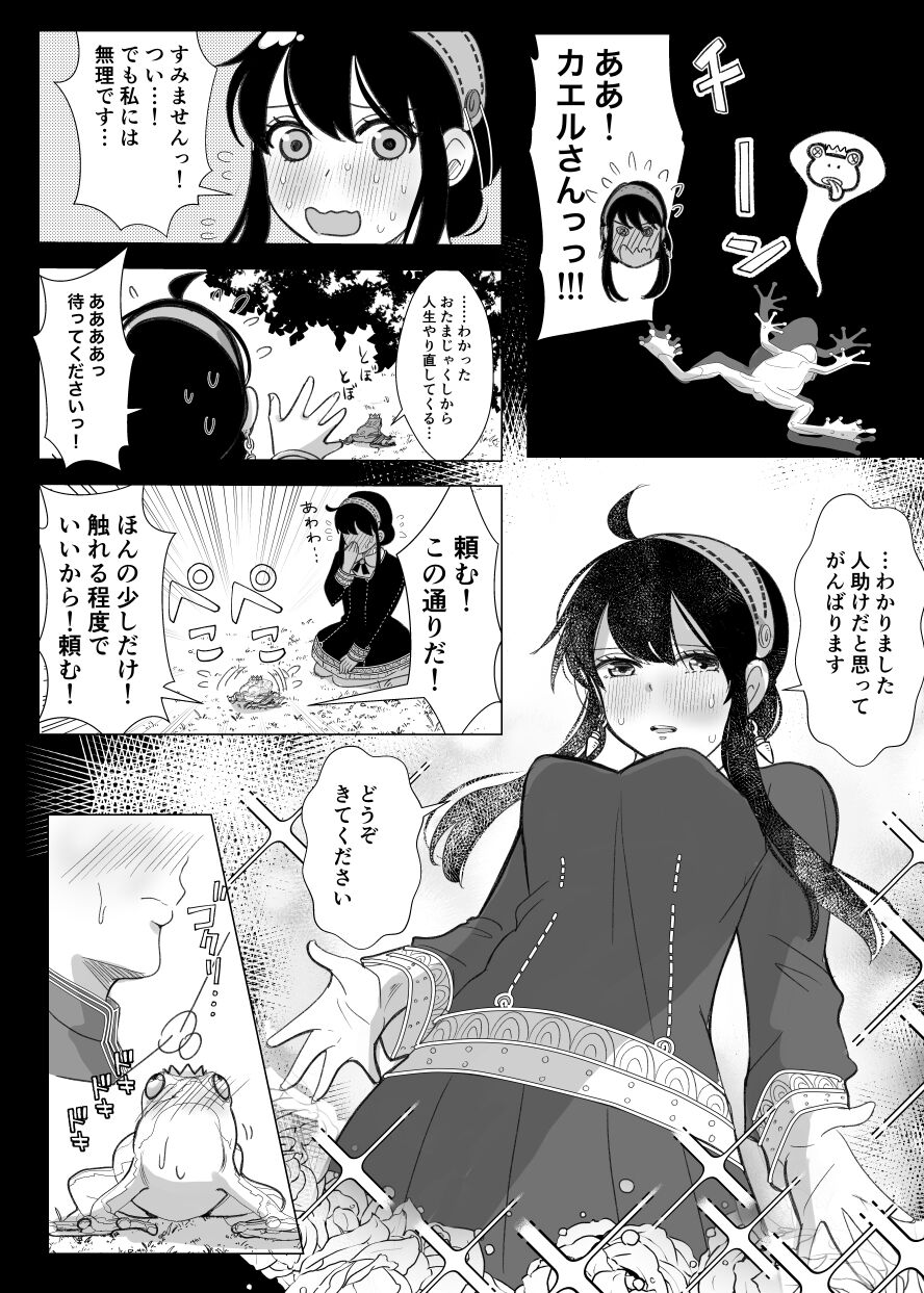 夢からさめても【WEB再録】 page 9 full