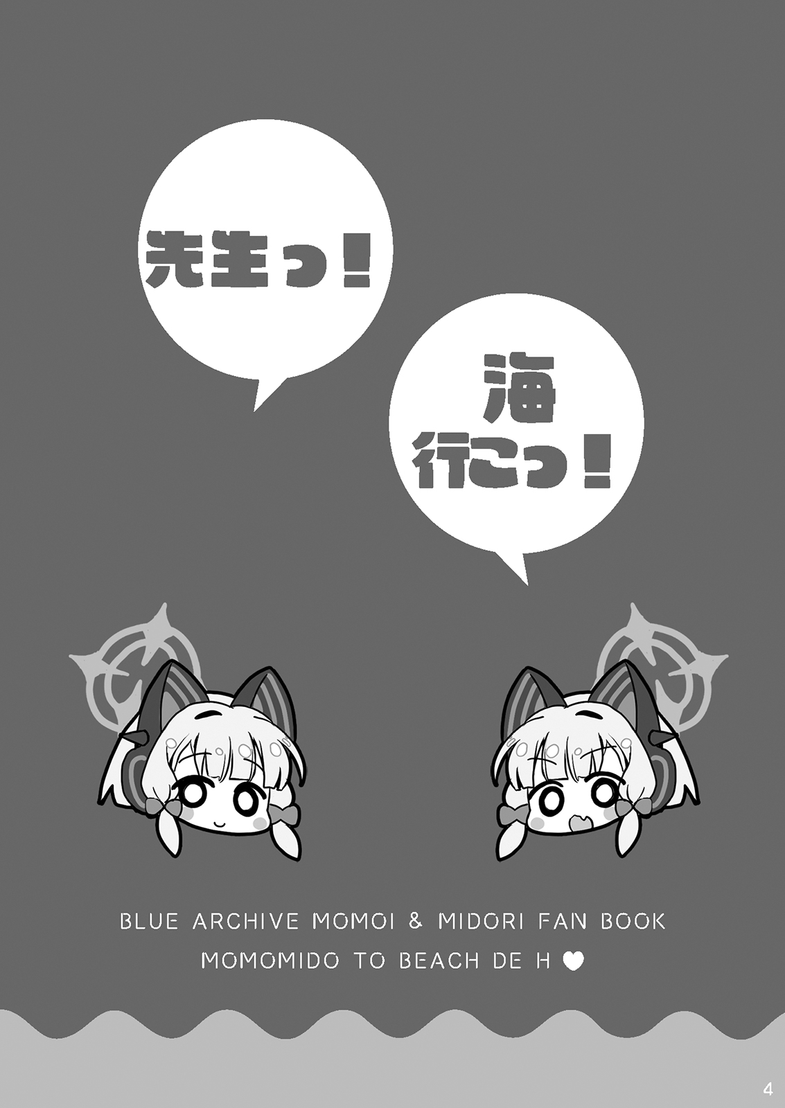 MomoMido to Beach de H page 4 full