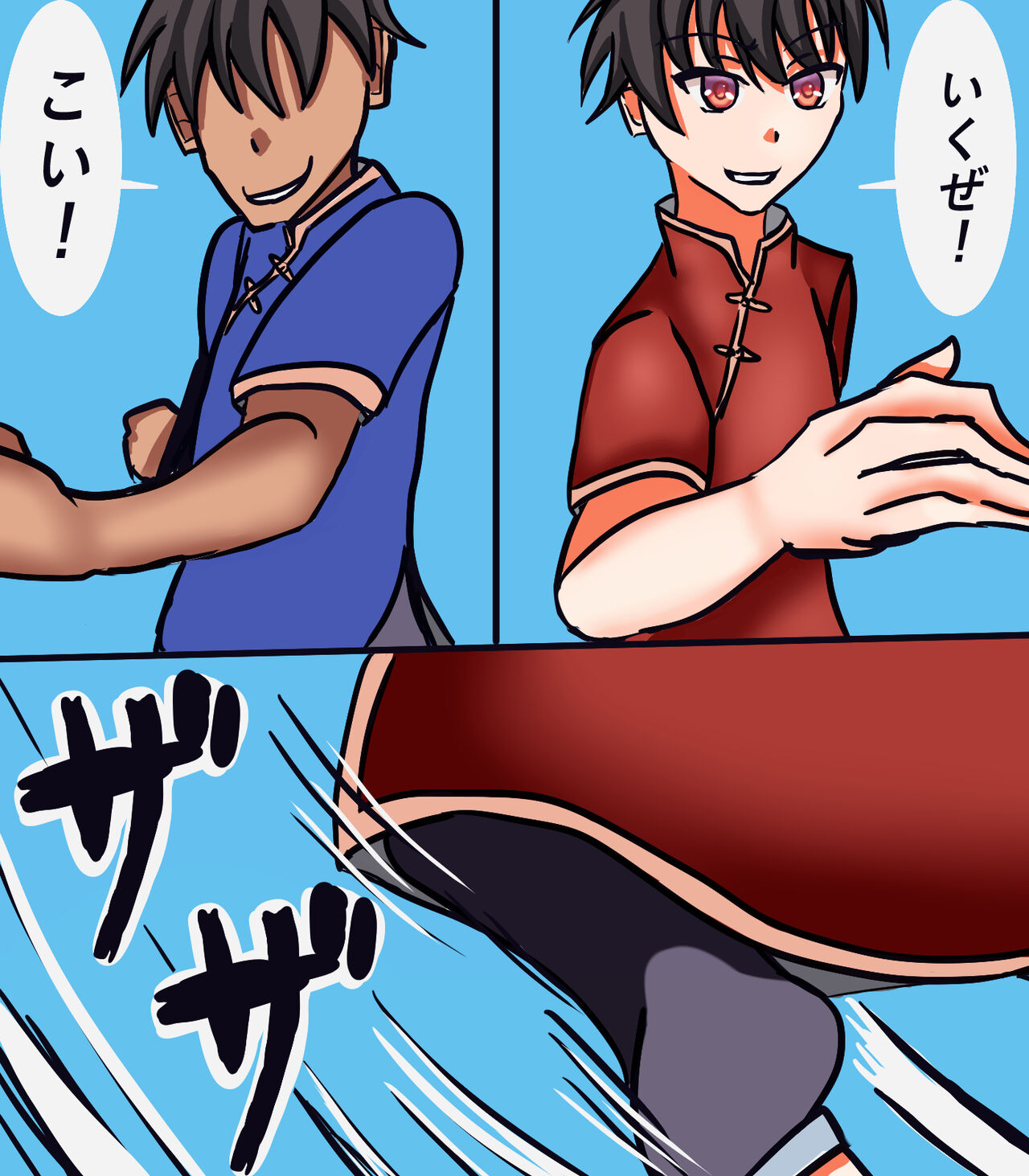 今日から女の子 page 1 full