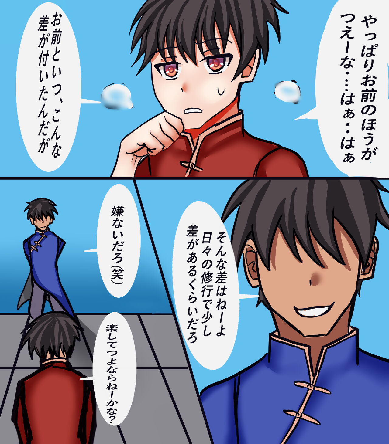 今日から女の子 page 3 full