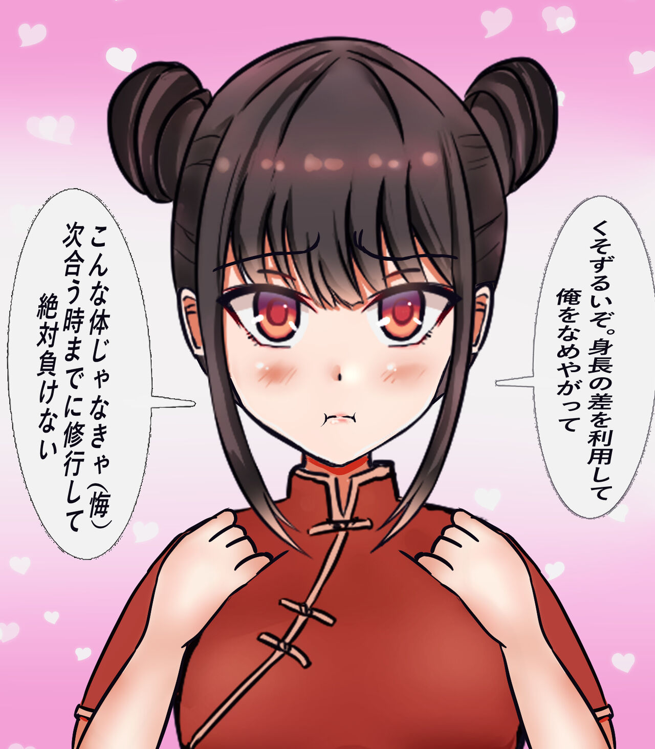 今日から女の子 page 8 full