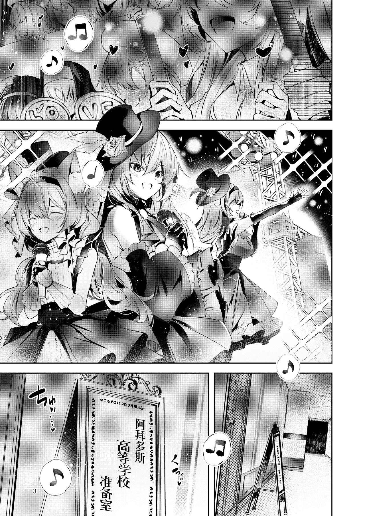 Warui Ko 4 | 坏孩子4 page 2 full