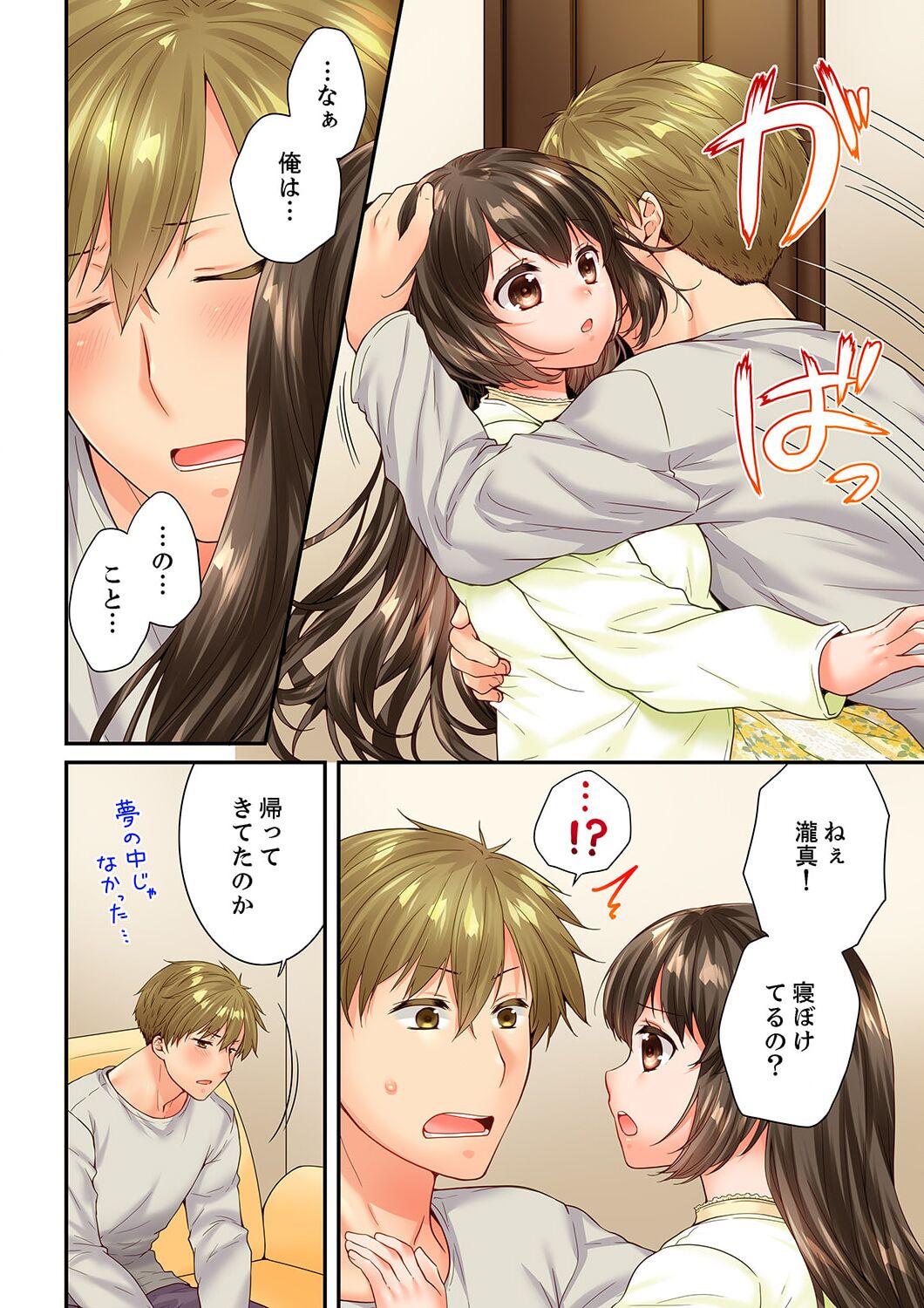 Osananajimi  ni Ikasareru Nante...! Doukyo Shonichi ni Kenka Ecchi 61-63 page 4 full