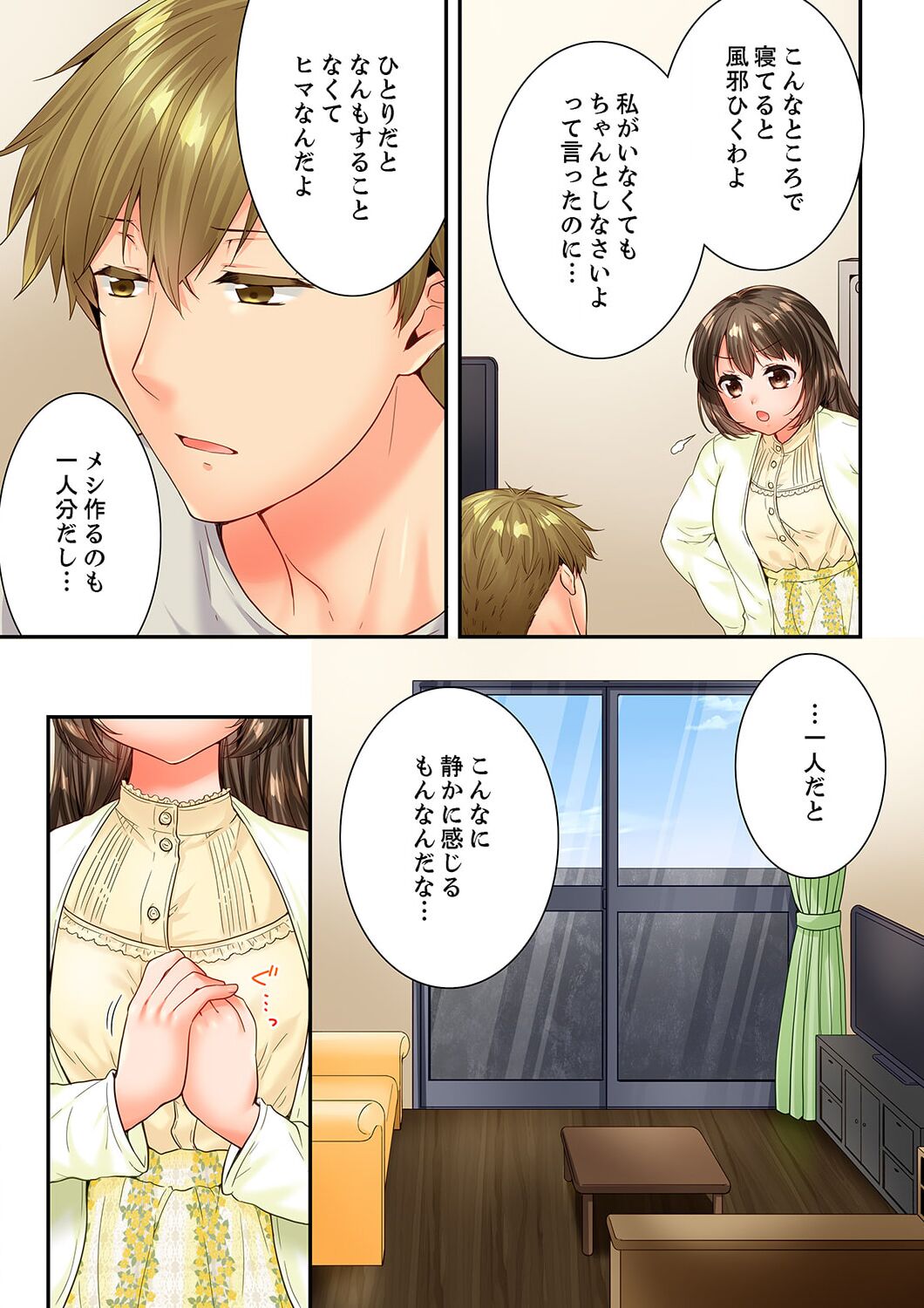 Osananajimi  ni Ikasareru Nante...! Doukyo Shonichi ni Kenka Ecchi 61-63 page 5 full