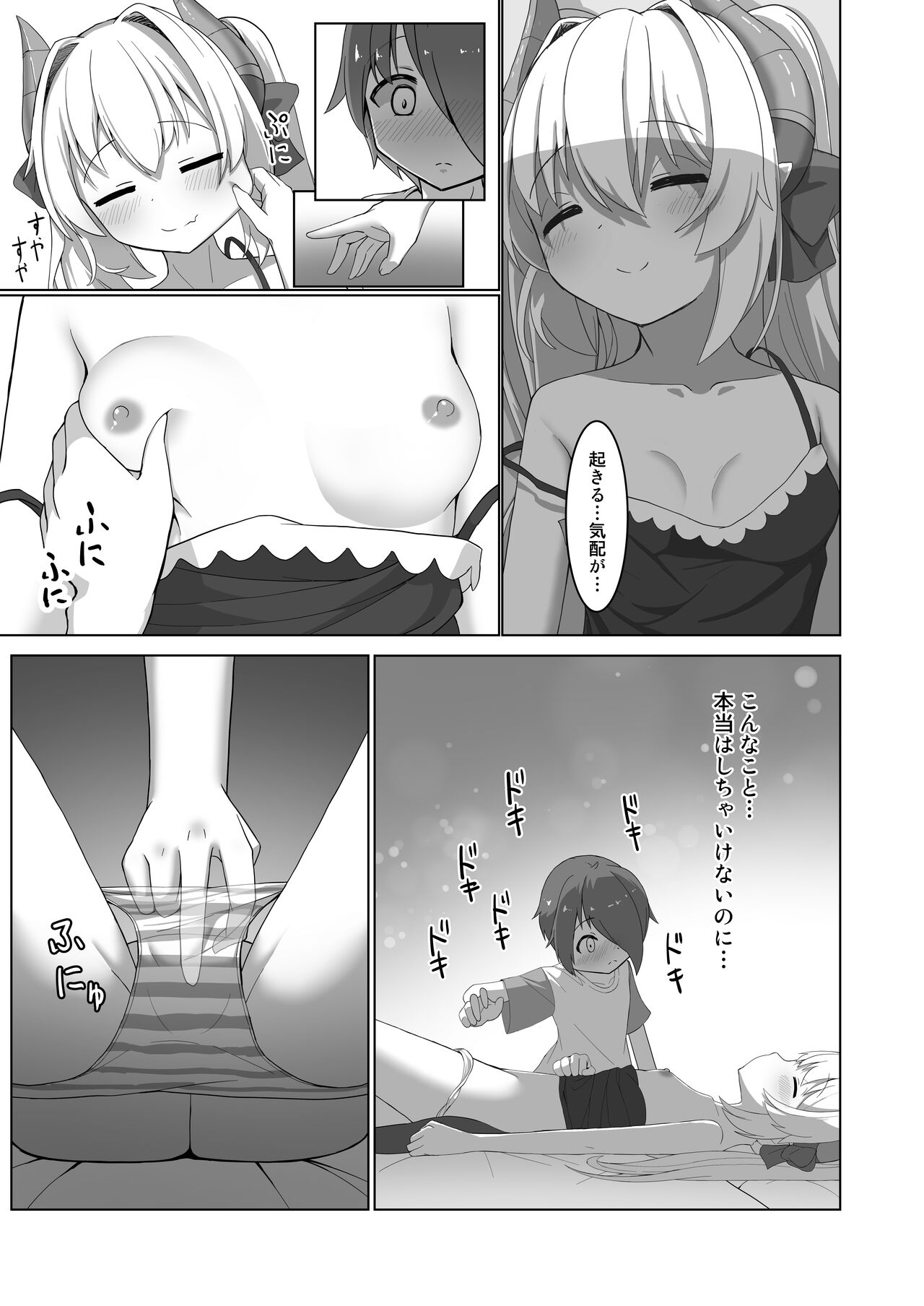 Awai-sensei no Kanpeki na Sakusen page 7 full