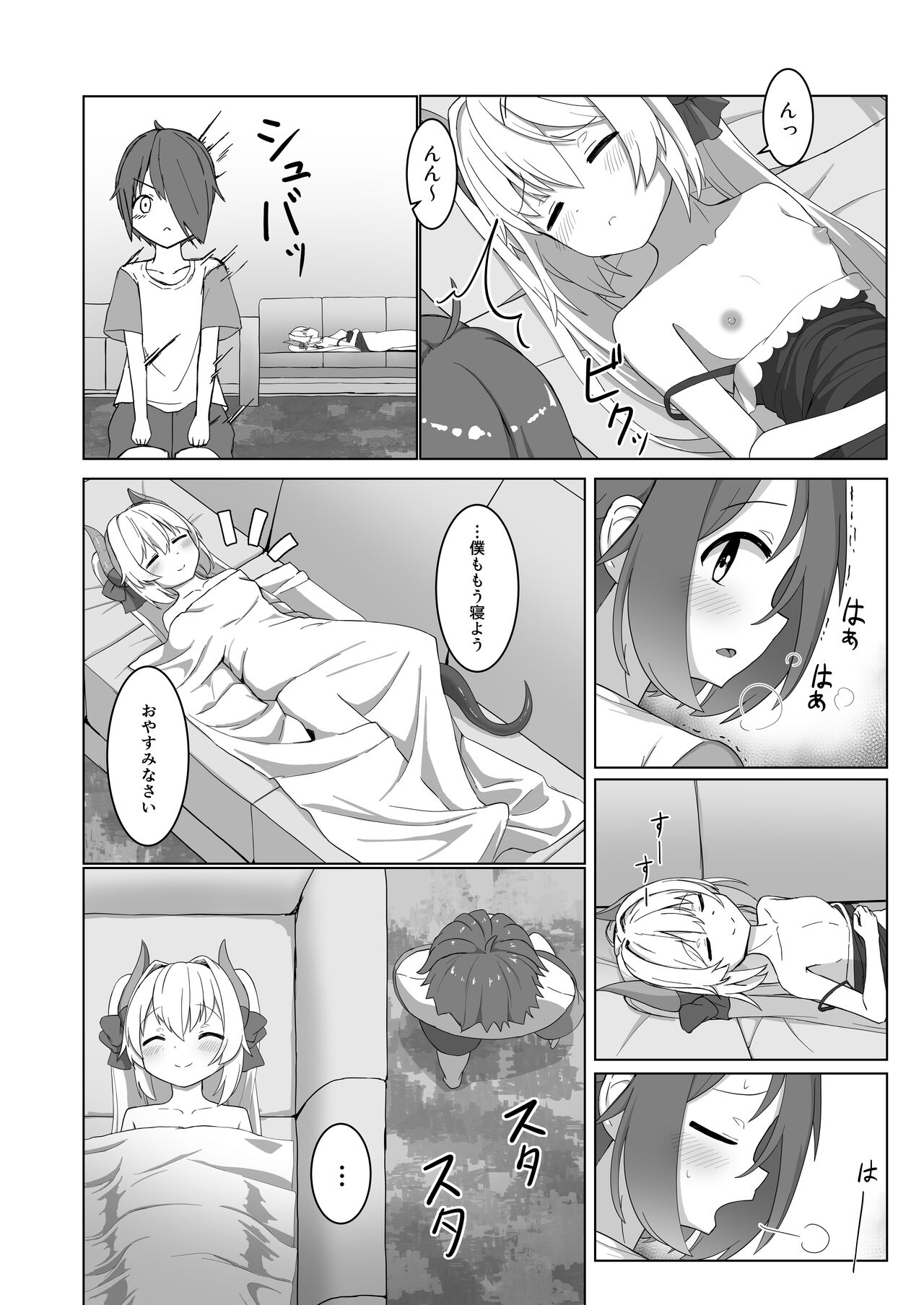 Awai-sensei no Kanpeki na Sakusen page 8 full