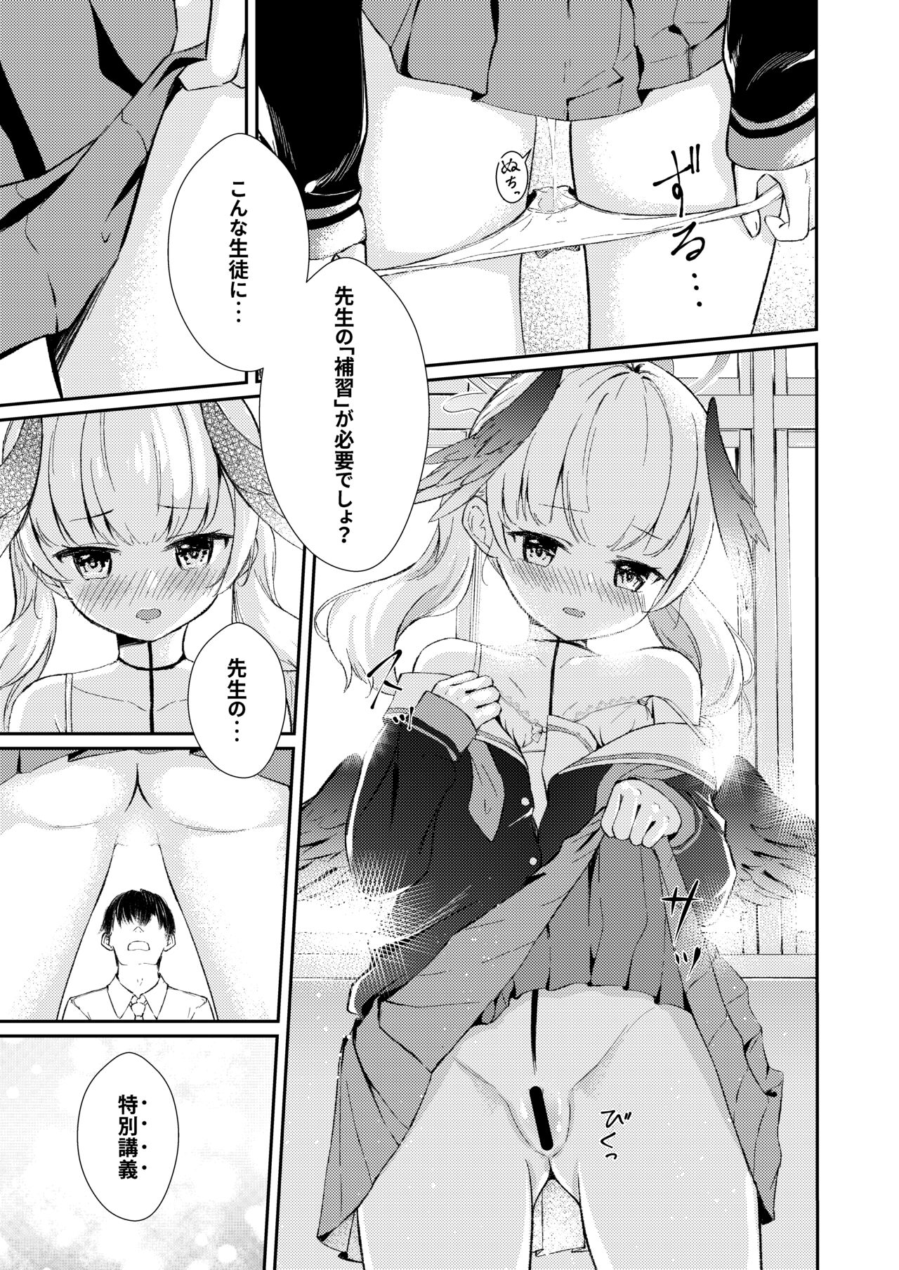 Hakutyuumu page 10 full