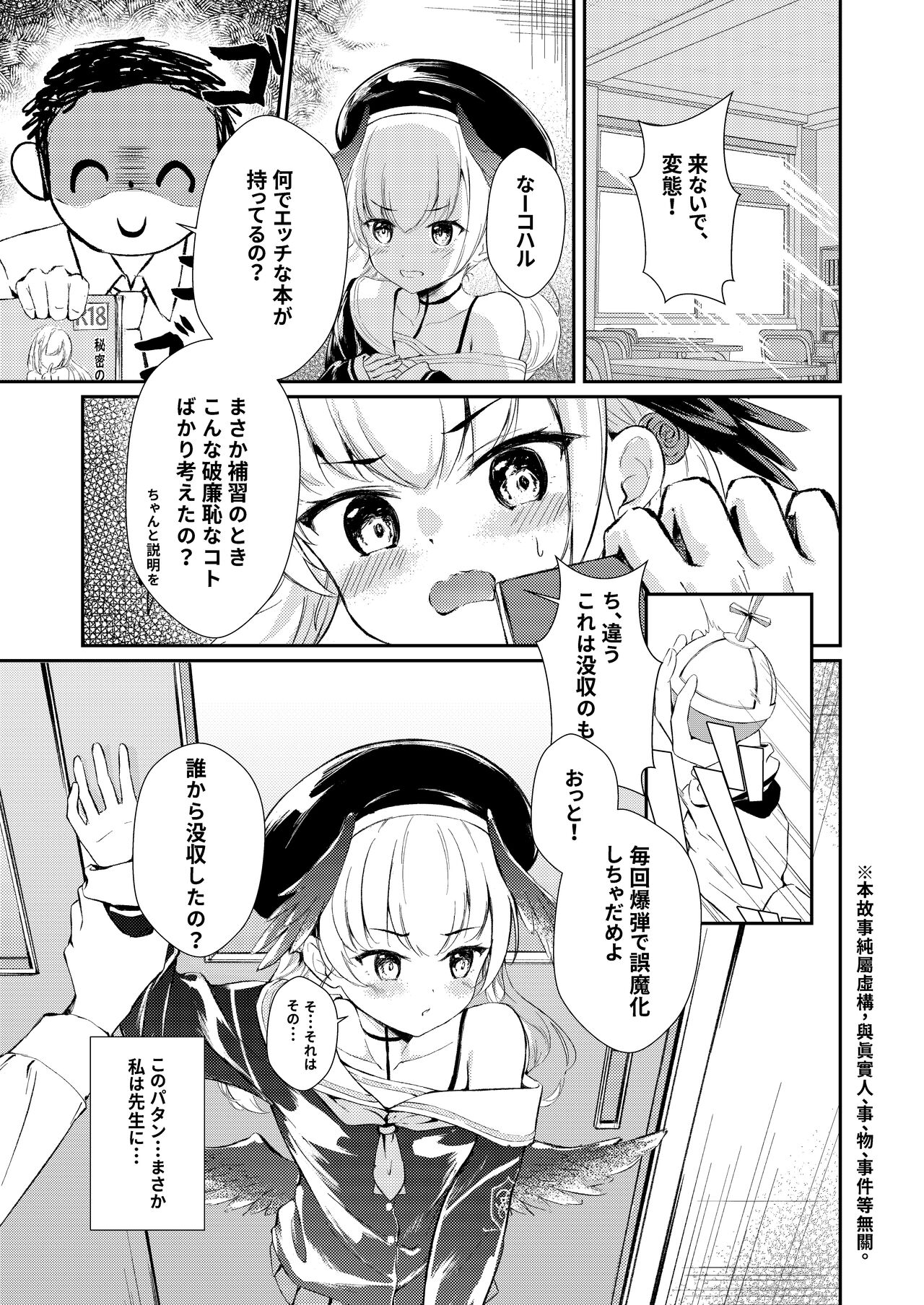 Hakutyuumu page 2 full