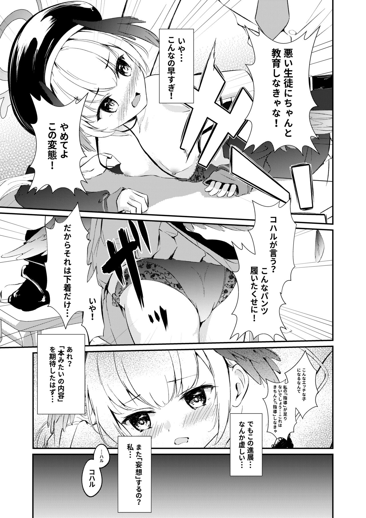 Hakutyuumu page 4 full