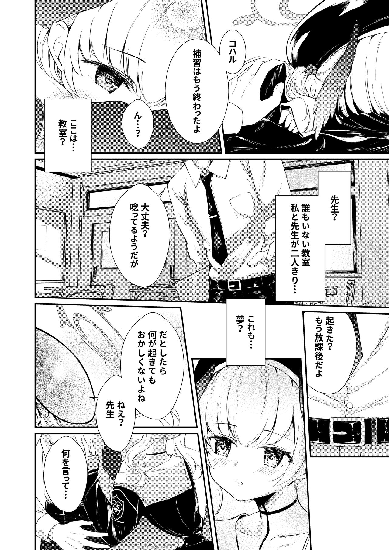 Hakutyuumu page 5 full