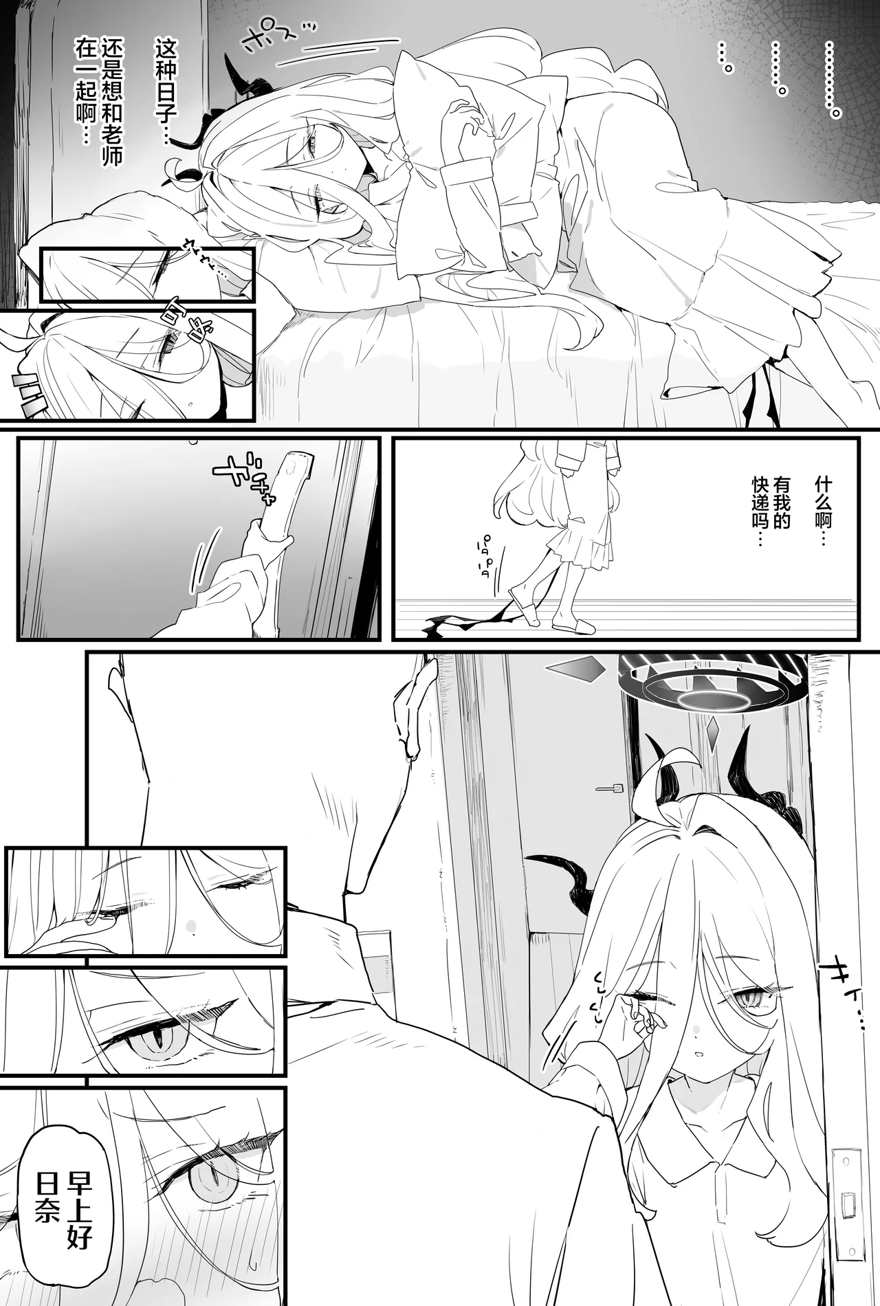 Hina-chan to Ichaicha Suru Hon 2 | 和日奈酱卿卿我我的本2 page 4 full