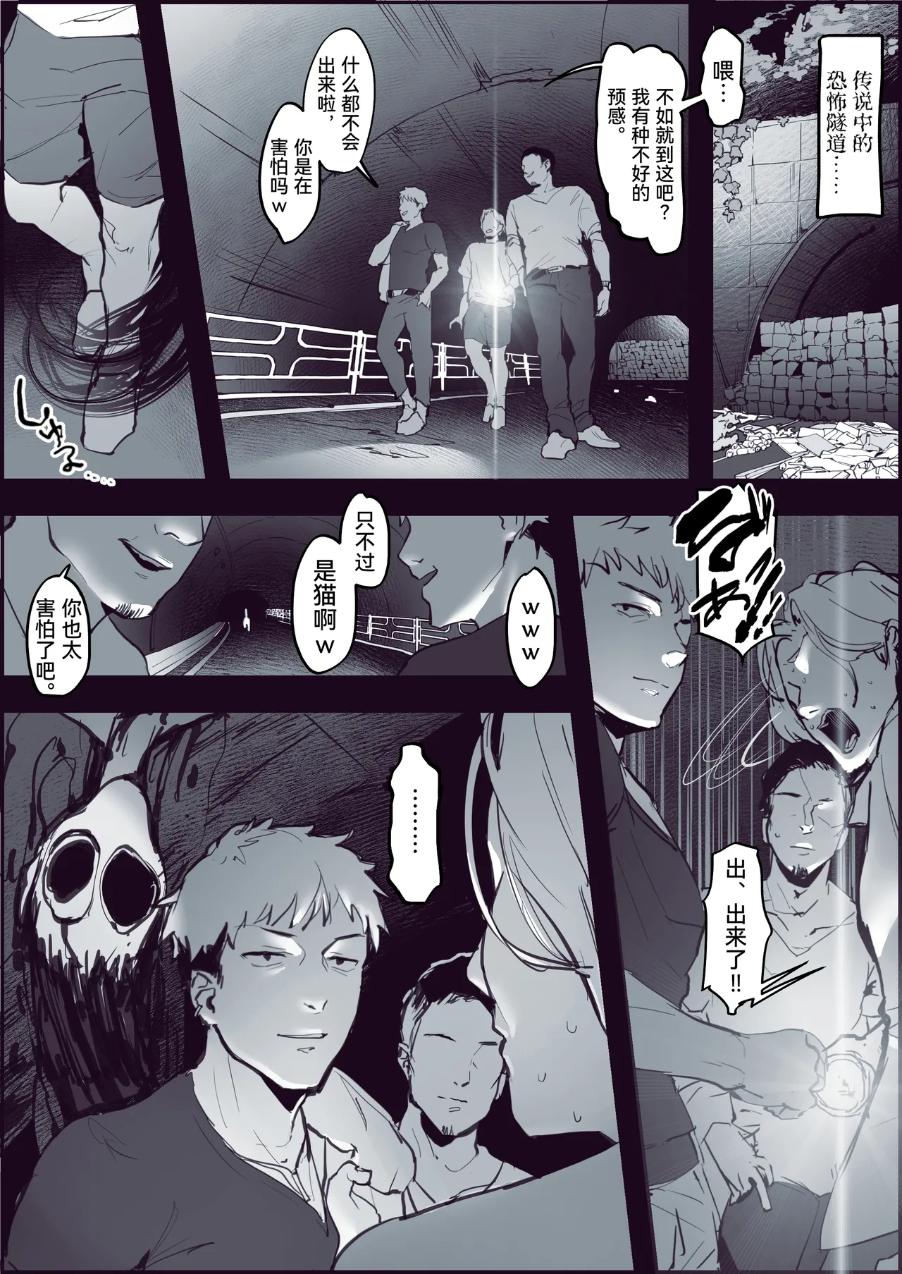 ぽりうれたん短篇集—湿— page 2 full