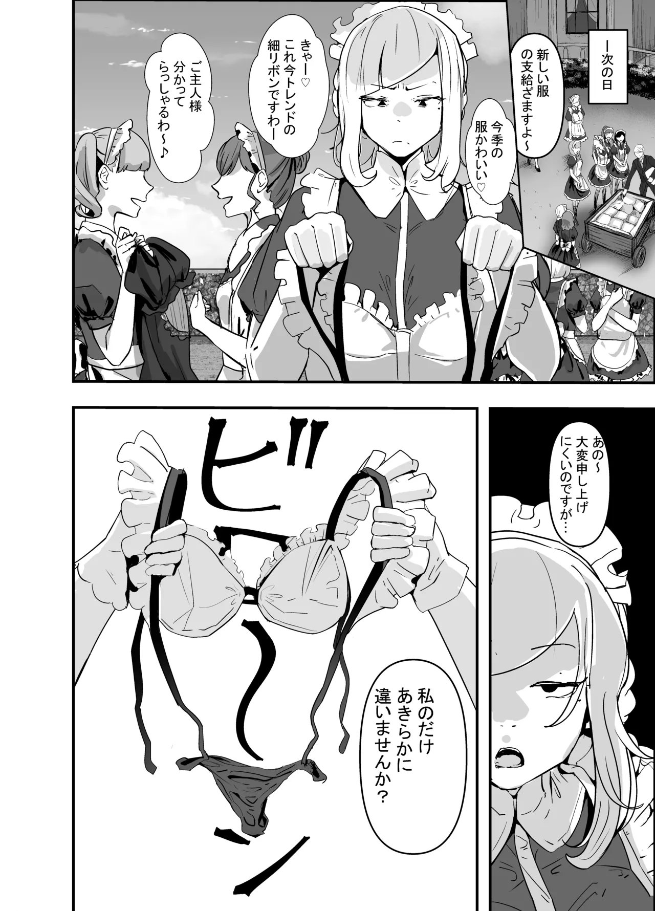 軍人スパイ、メイドになる。〜私、絶対失敗しないので！自国のためなら手コキも一切妥協しない冷酷無慈悲な軍女VS絶対分からせおじさん！〜 page 10 full