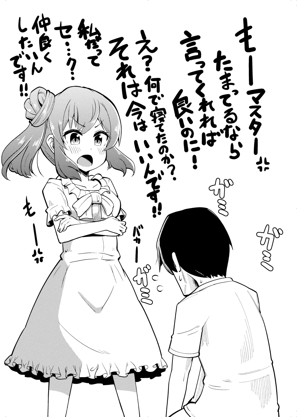 Sasara-chan no Echichi na Matome page 6 full